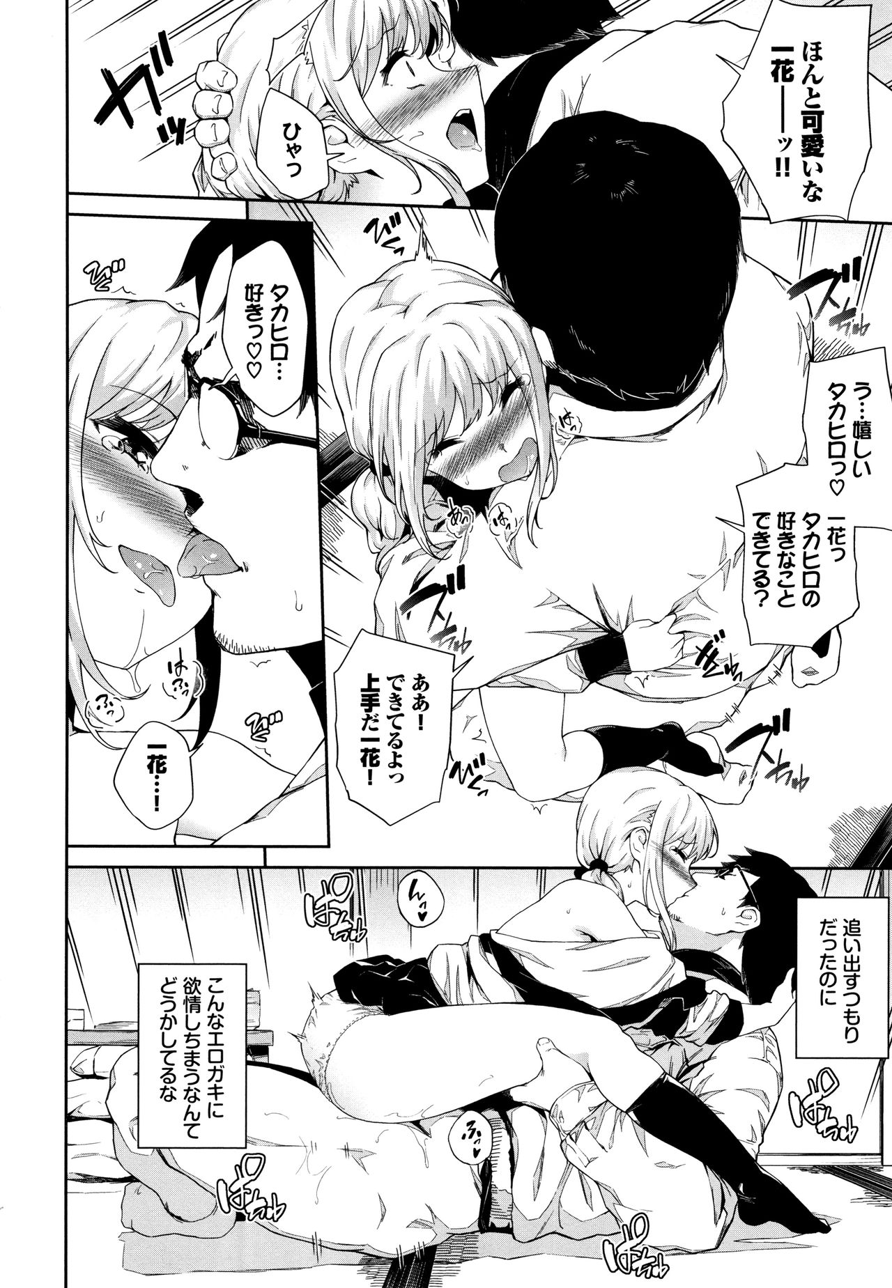 Koko ni Dokudoku - Page 35