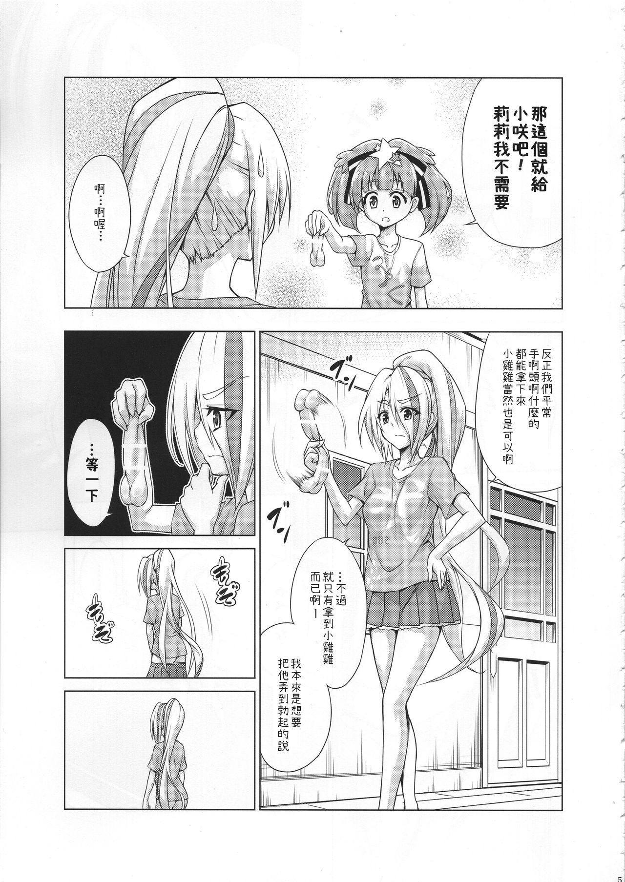 Preview page 4
