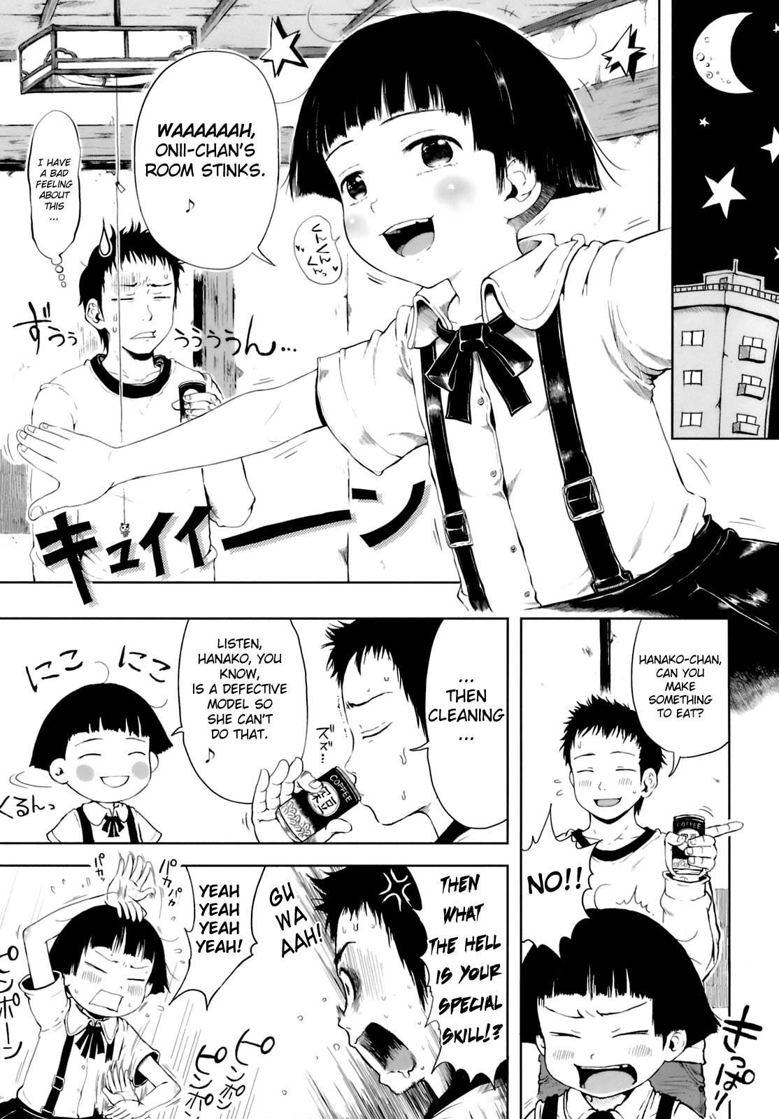 Omase de Gomen! - Page 123