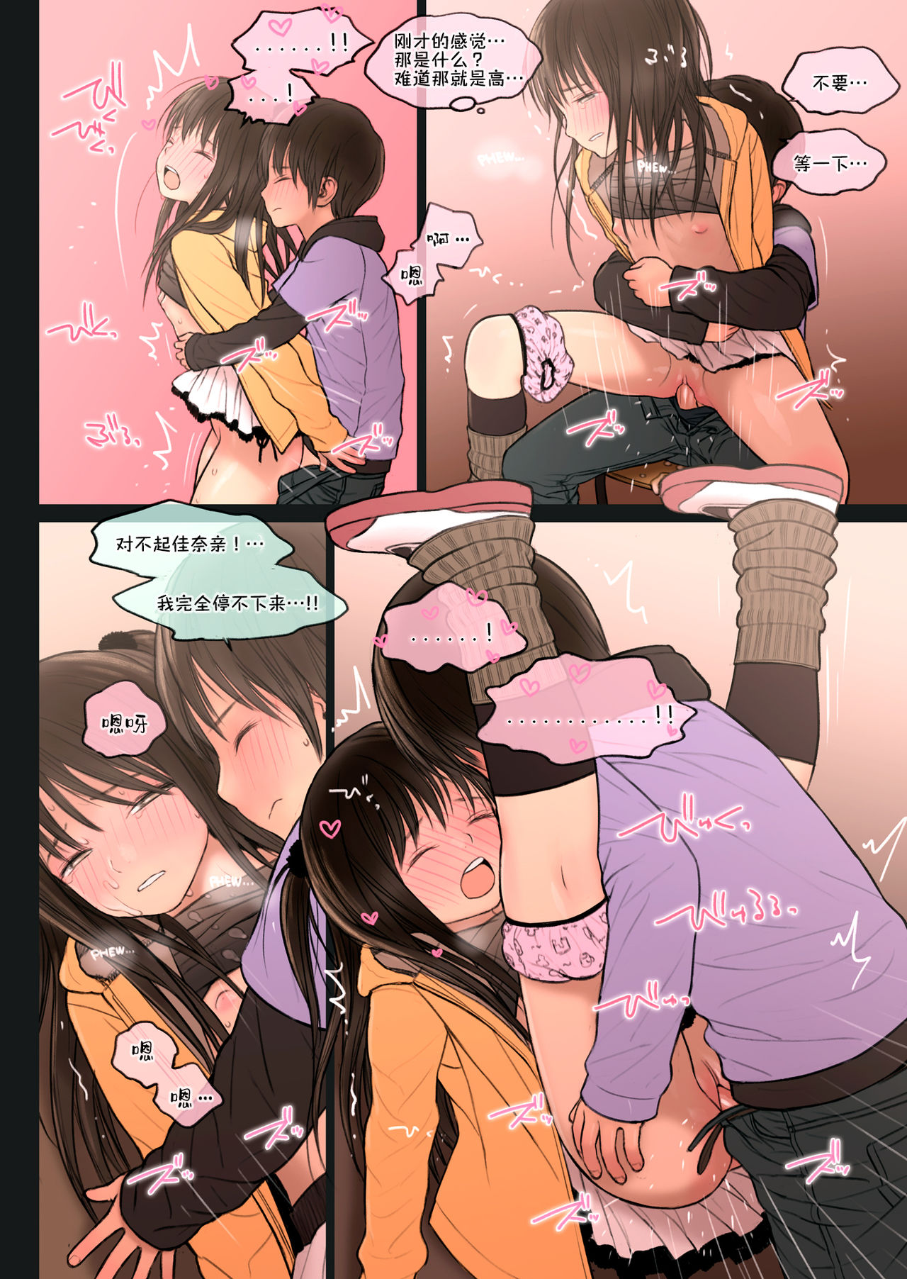 Fondle Lollipop #3 - Page 27
