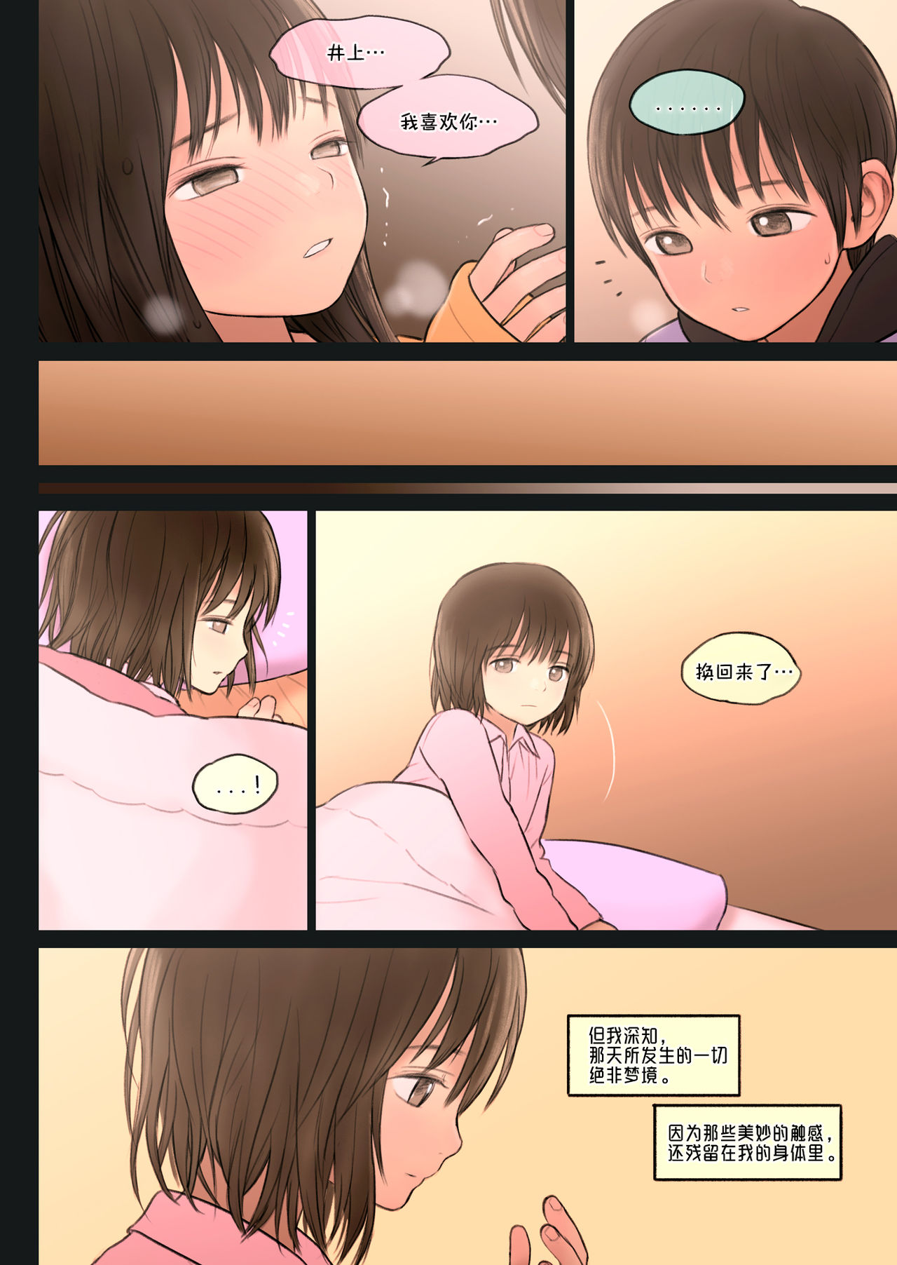 Fondle Lollipop #3 - Page 29