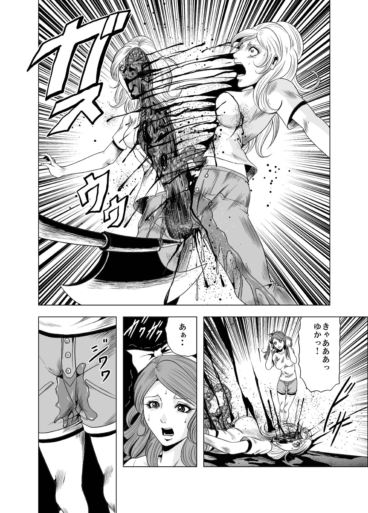 Goro Mask Ryona CG Collection Sono 2 Kanzenban - Page 12