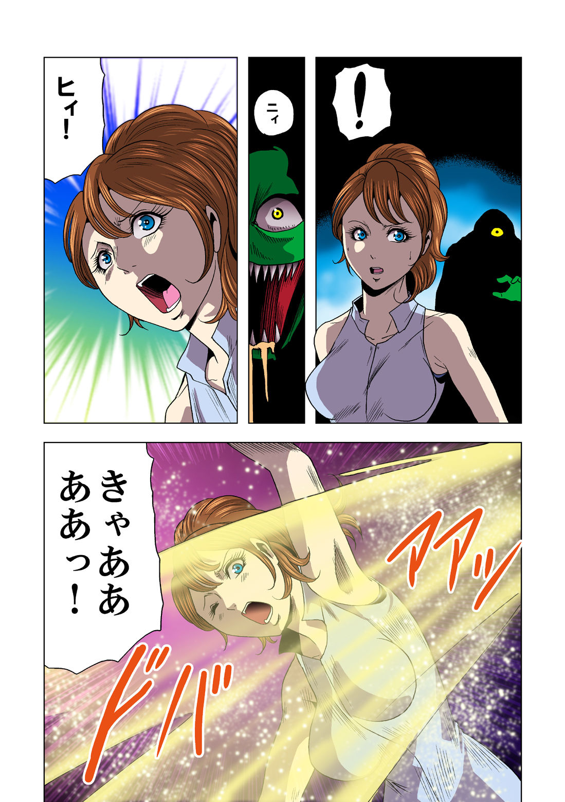 Goro Mask Ryona CG Collection Sono 2 Kanzenban - Page 16