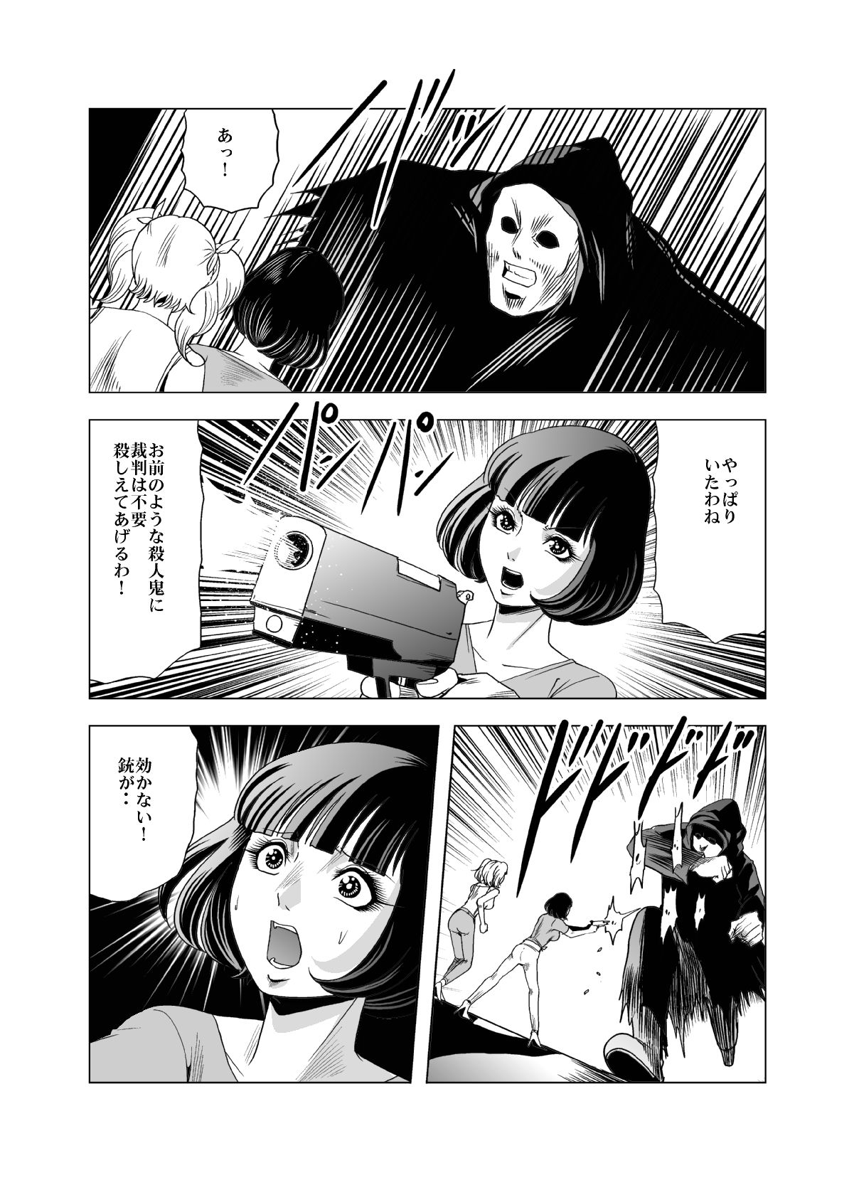Goro Mask Ryona CG Collection Sono 2 Kanzenban - Page 23
