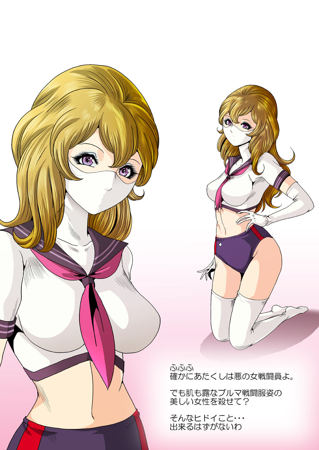Goro Mask Ryona CG Collection Sono 2 Kanzenban - Page 40