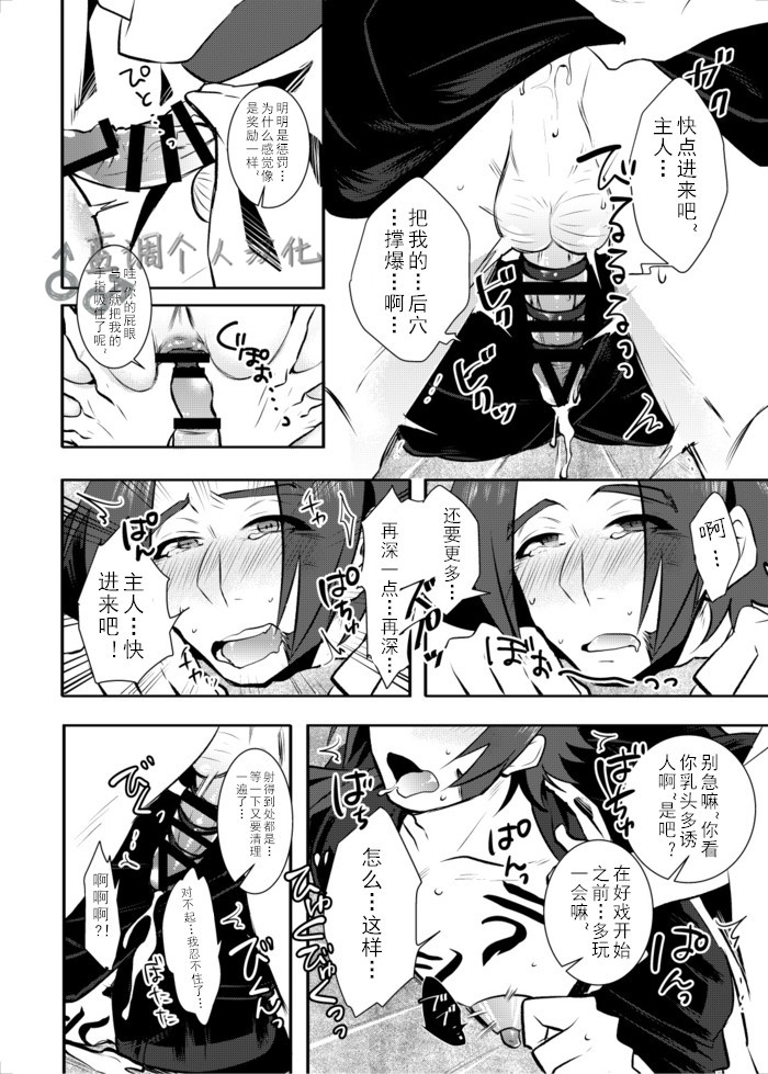 Osouji Itashimasu - Page 17