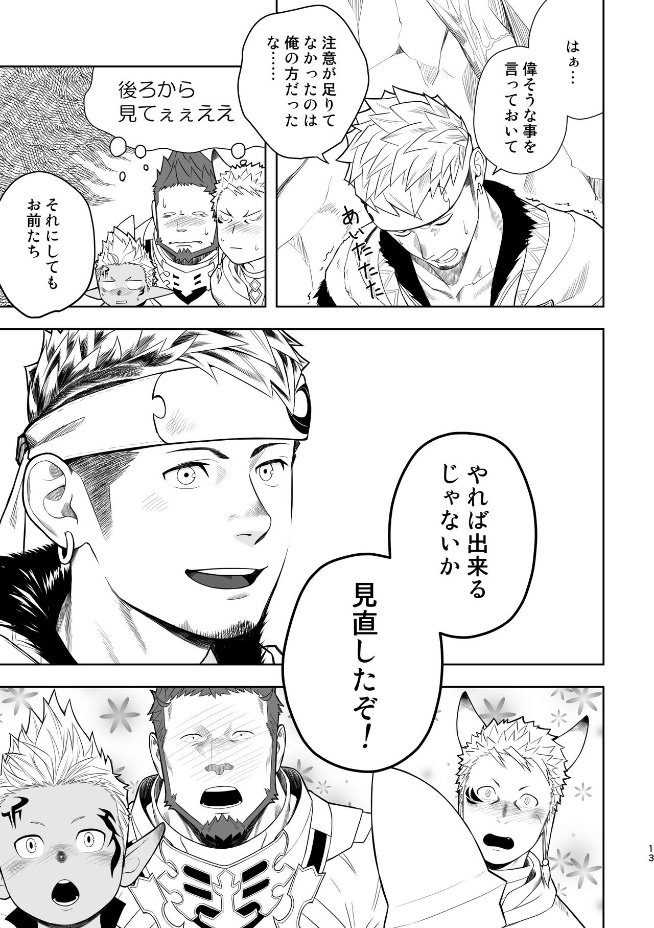 Taichou ni Muchuu Kougun Aurum Vale - Page 12