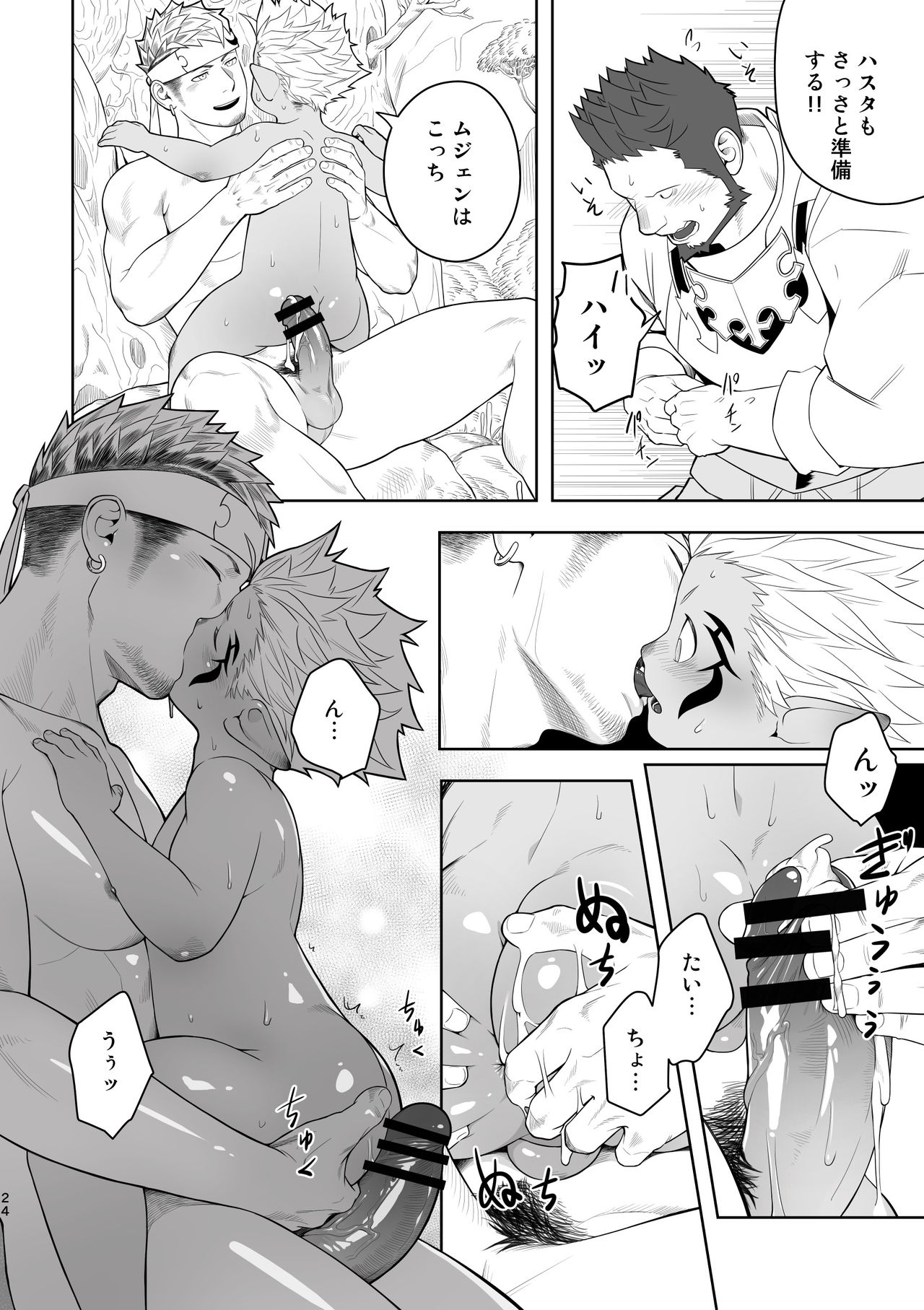 Taichou ni Muchuu Kougun Aurum Vale - Page 23