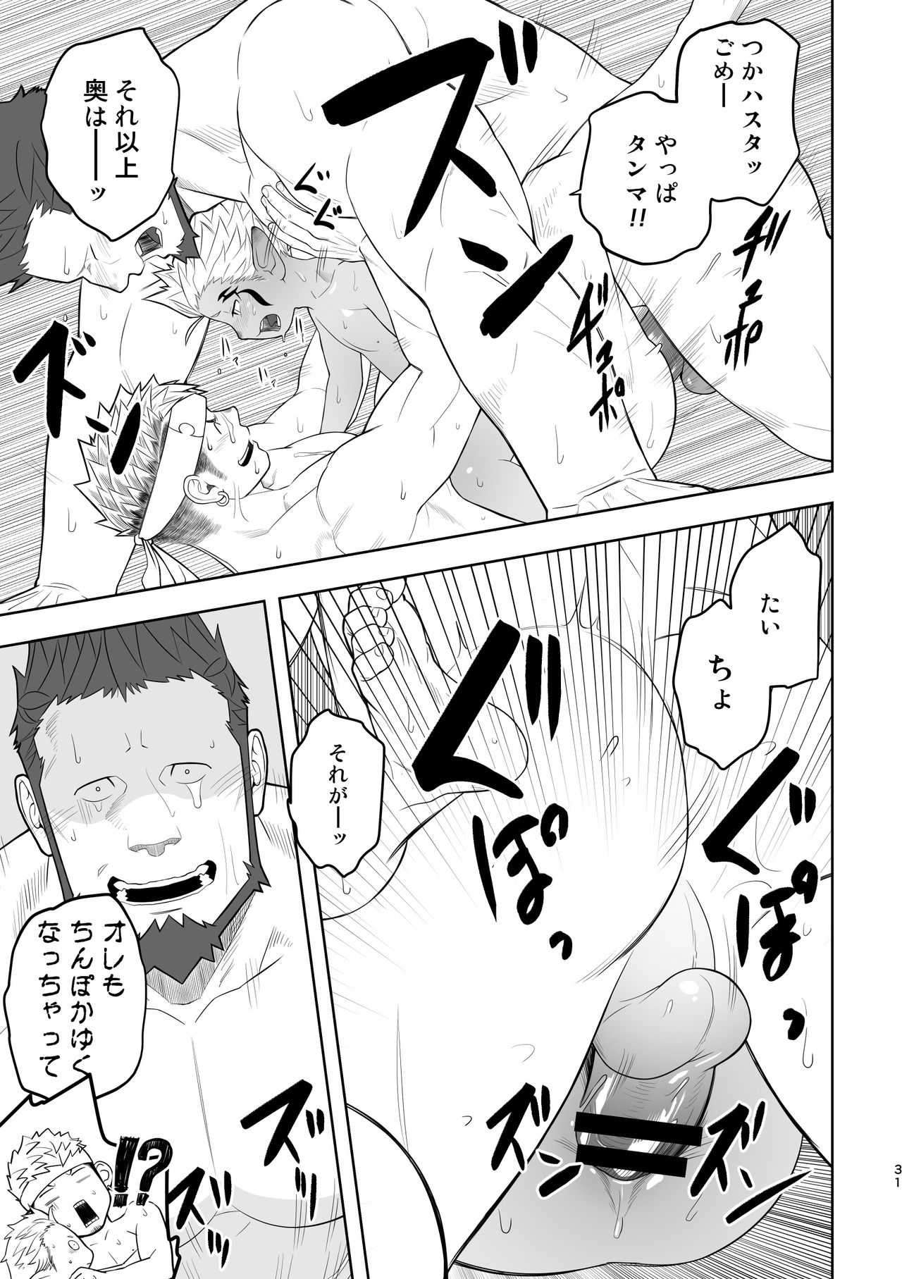 Taichou ni Muchuu Kougun Aurum Vale - Page 30
