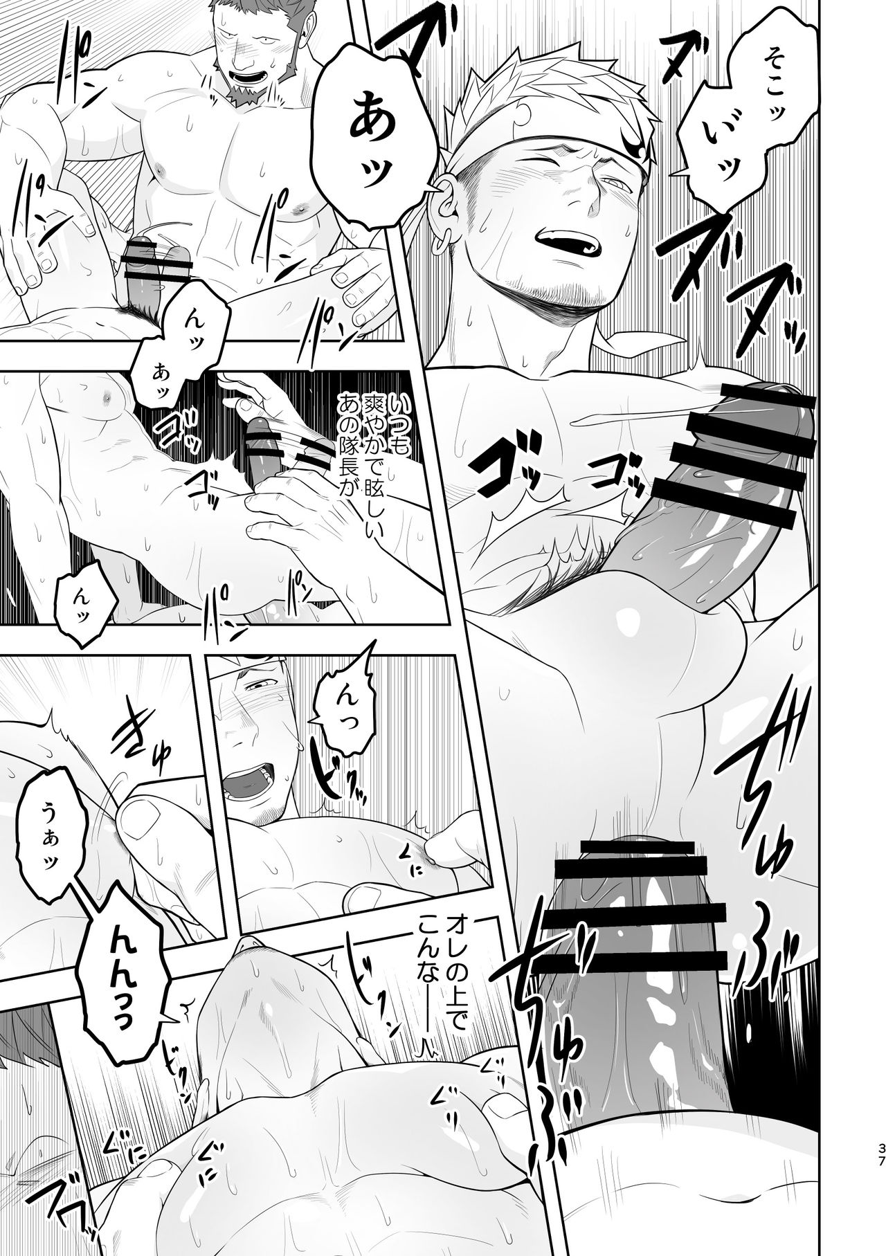 Taichou ni Muchuu Kougun Aurum Vale - Page 36