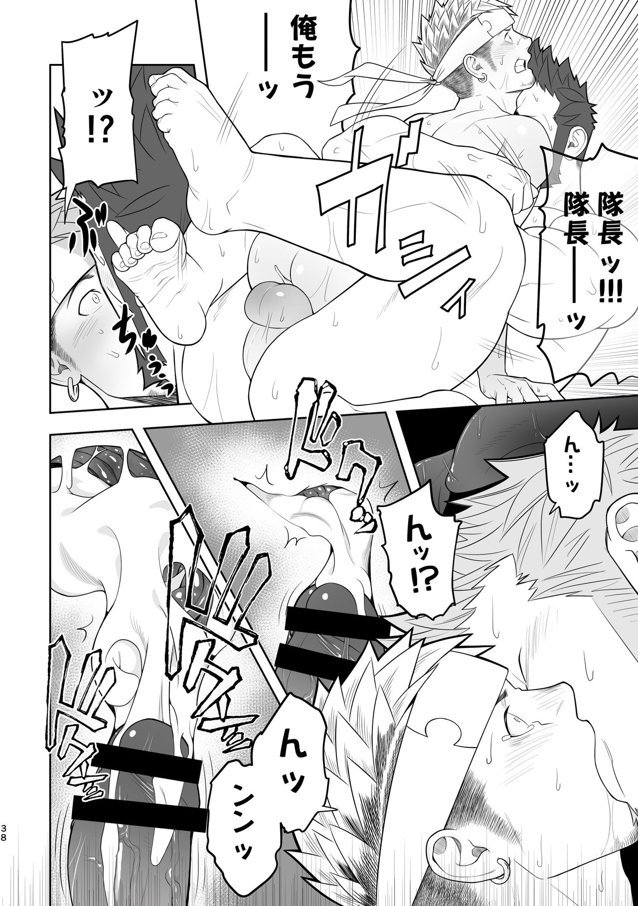 Taichou ni Muchuu Kougun Aurum Vale - Page 37
