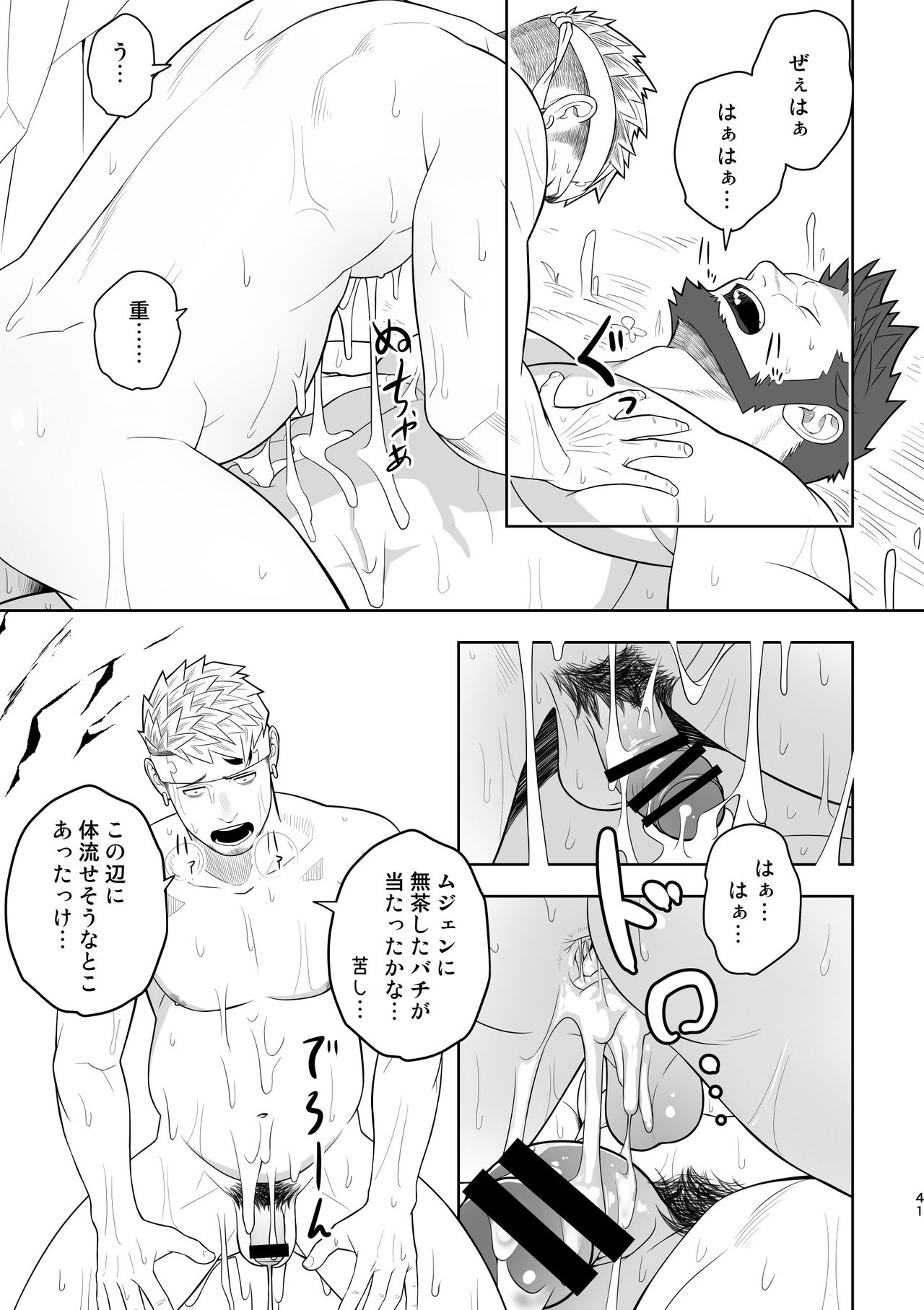 Taichou ni Muchuu Kougun Aurum Vale - Page 40