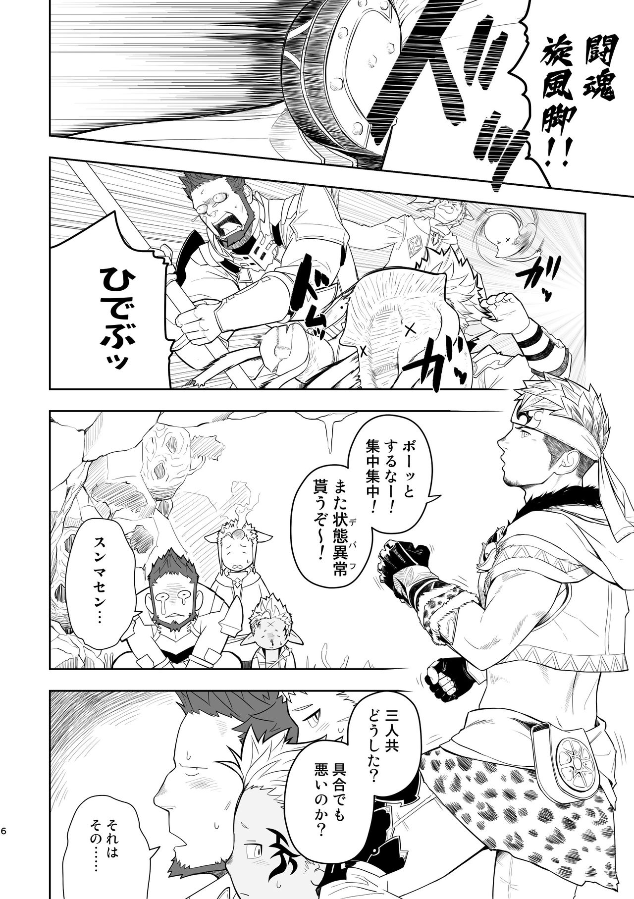 Preview page 5