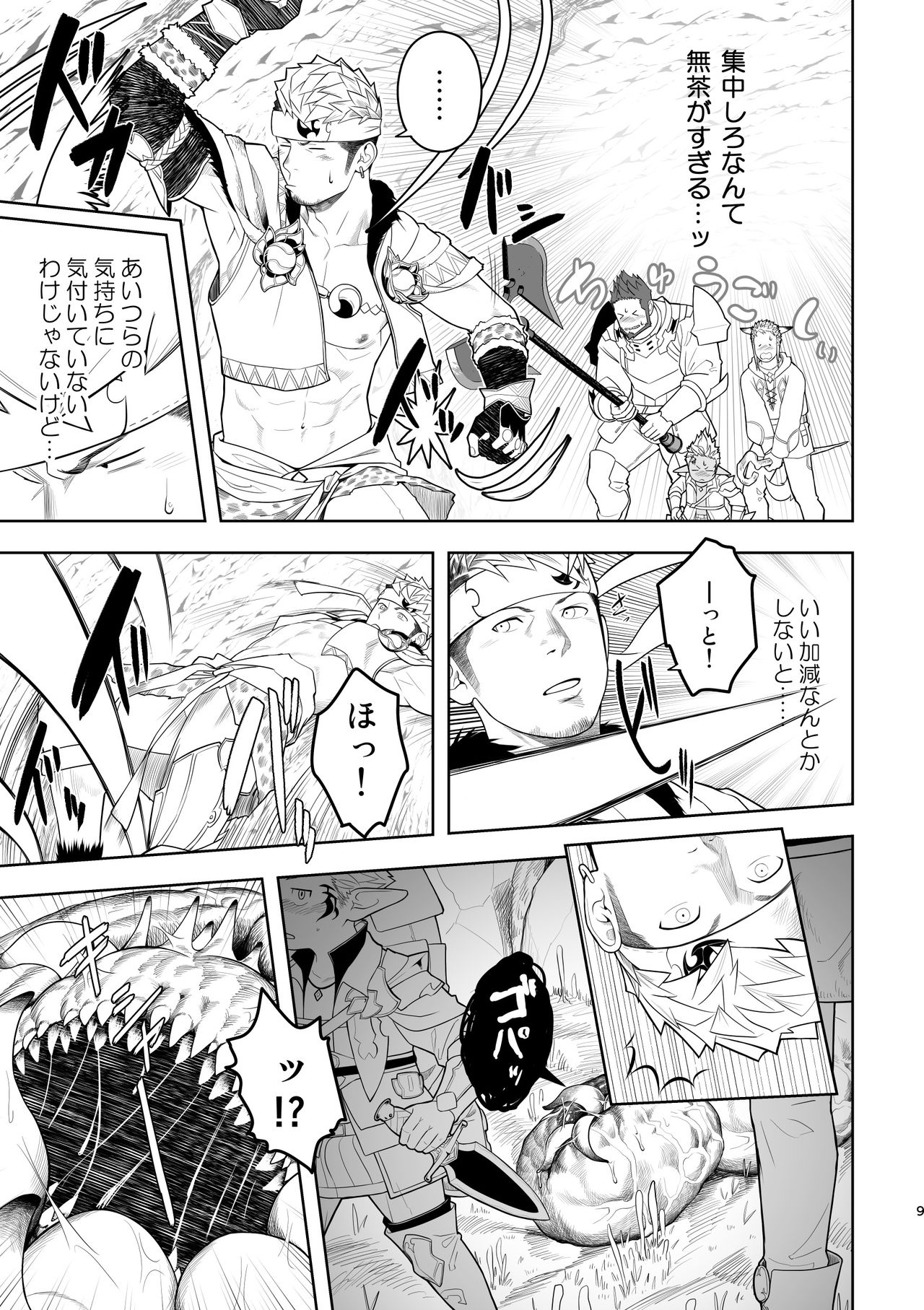 Preview page 8