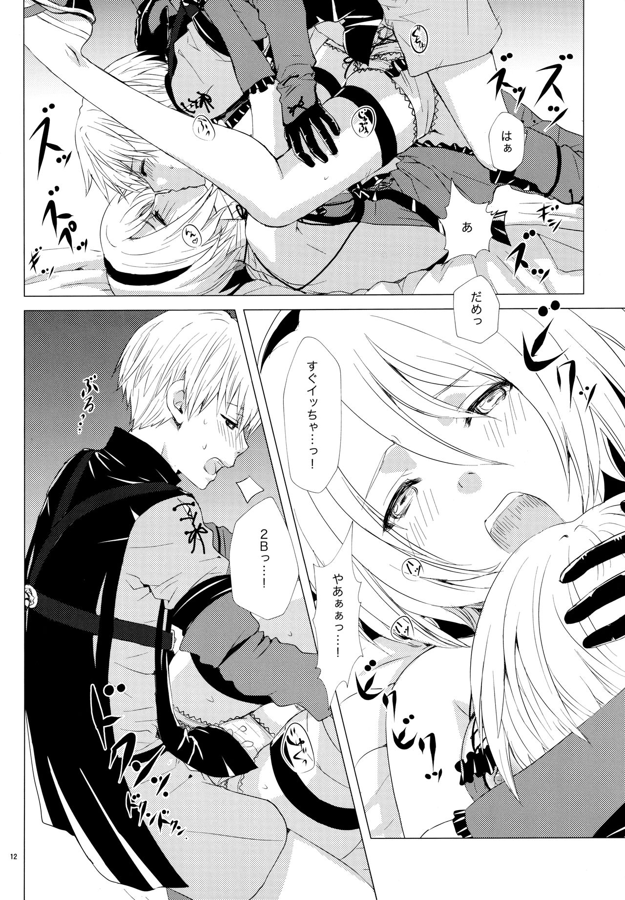 Nushi aru hana - Page 11