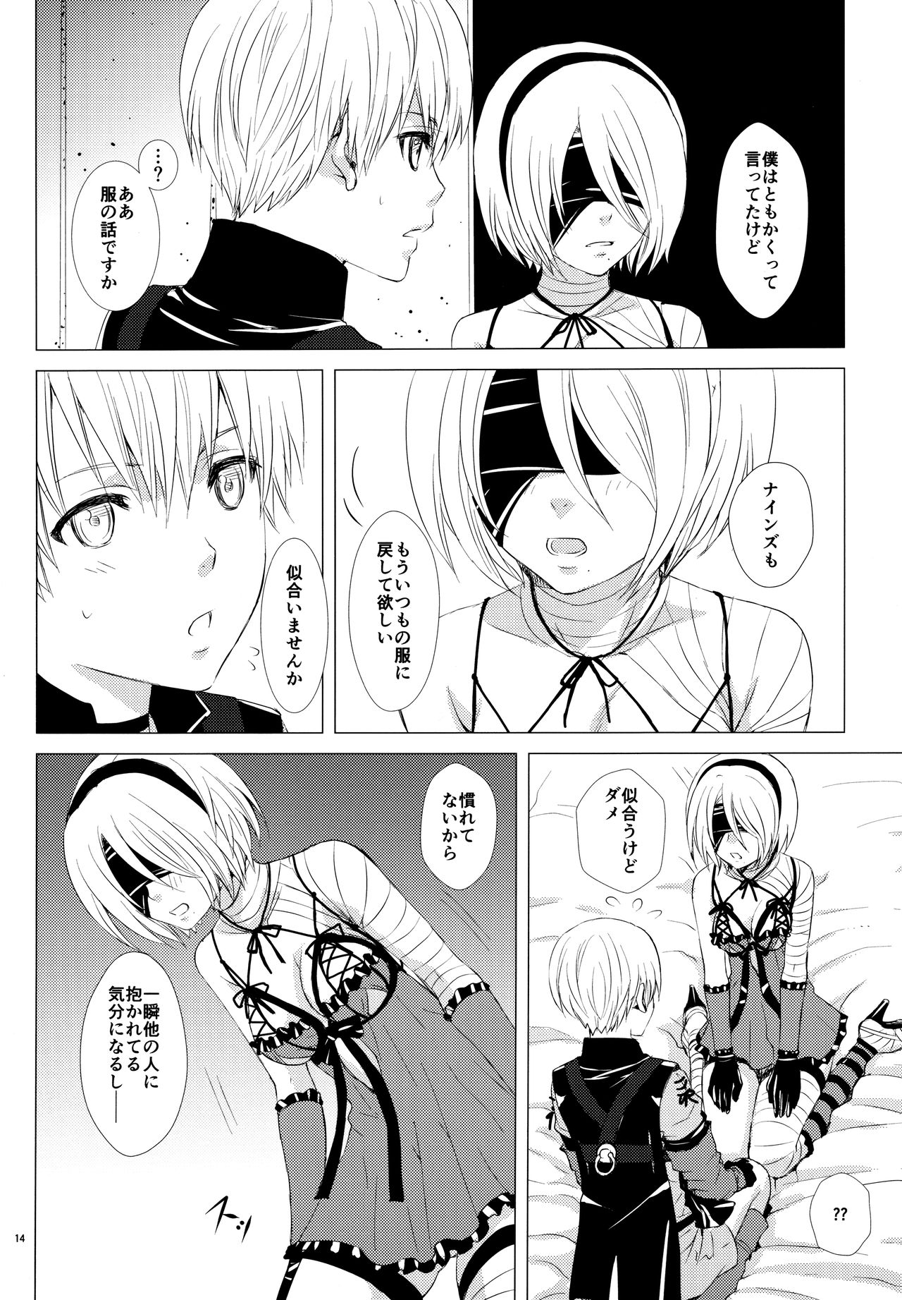 Nushi aru hana - Page 13