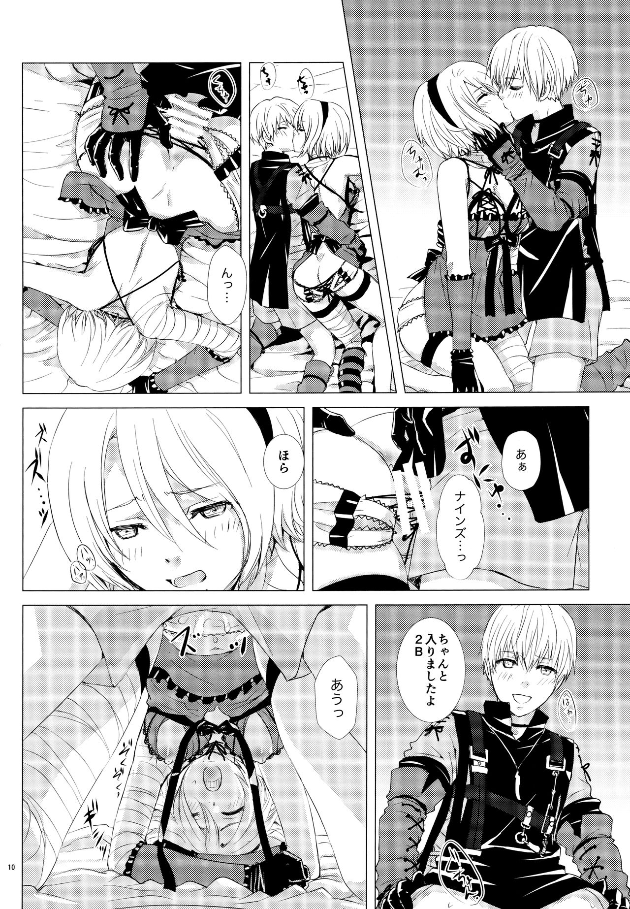 Nushi aru hana - Page 9