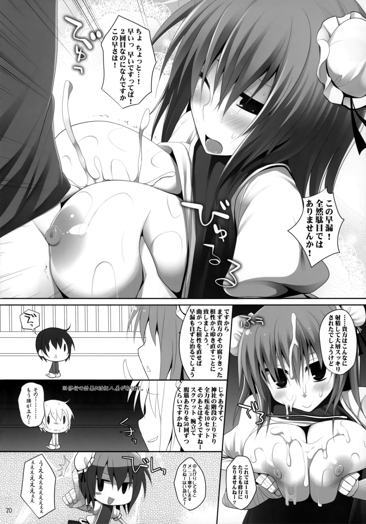 Gensou-kyou Chichi Zukan - Sen - Page 19