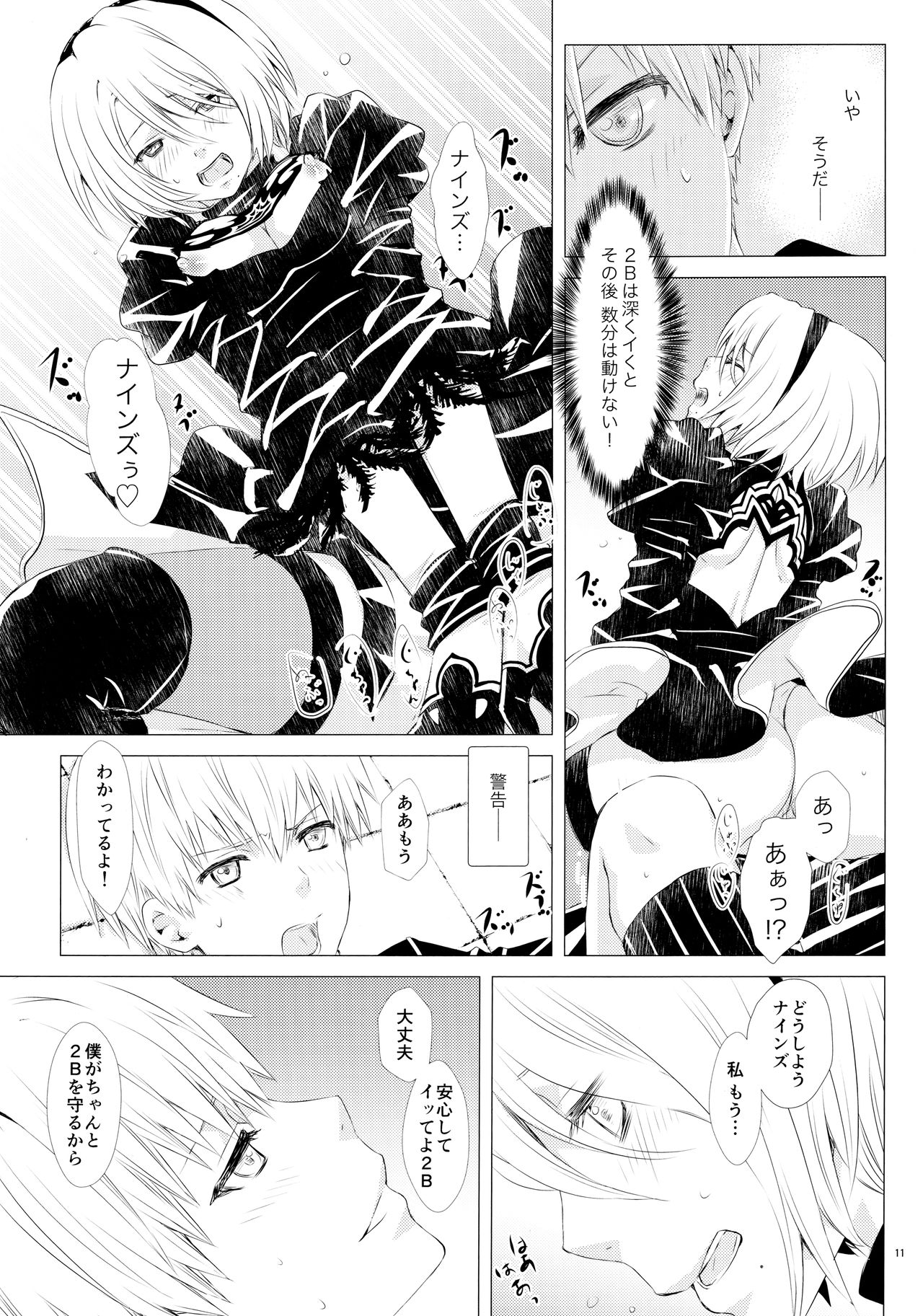 Karakuri Ningyou no Yoru - Page 10