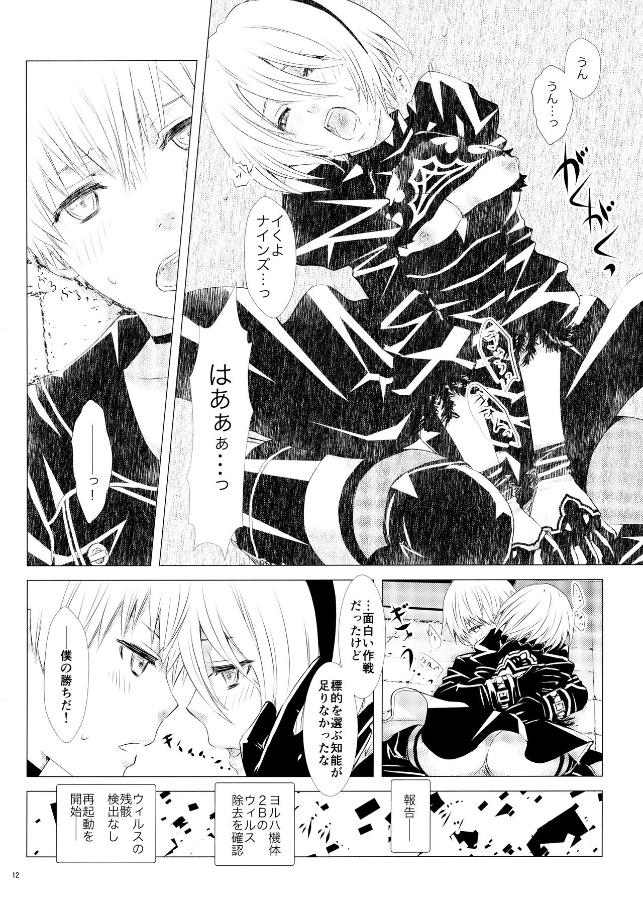 Karakuri Ningyou no Yoru - Page 11