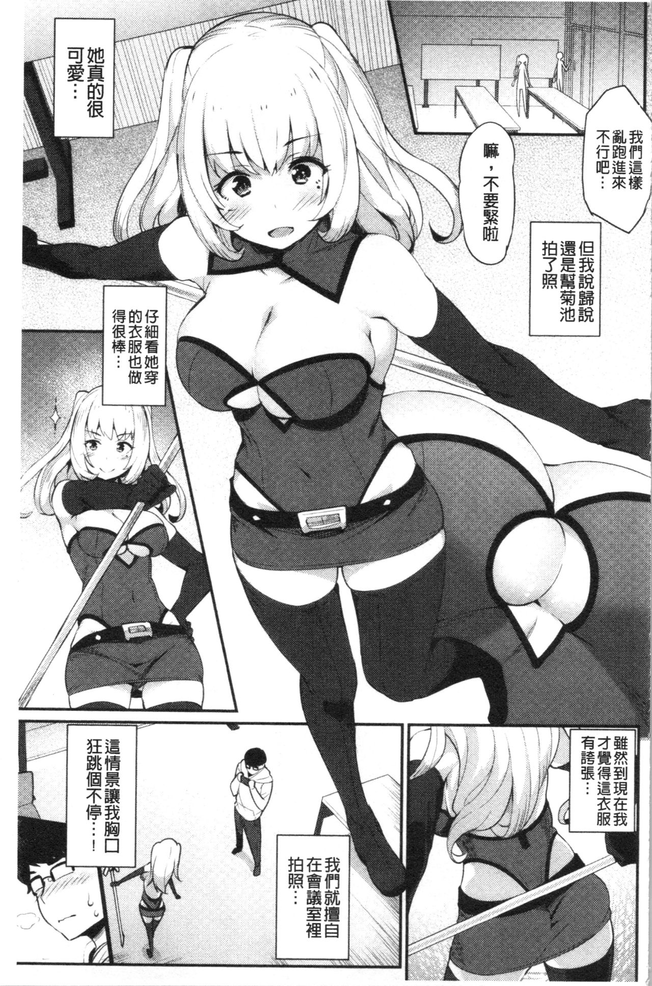 Sugao Sex - Page 135