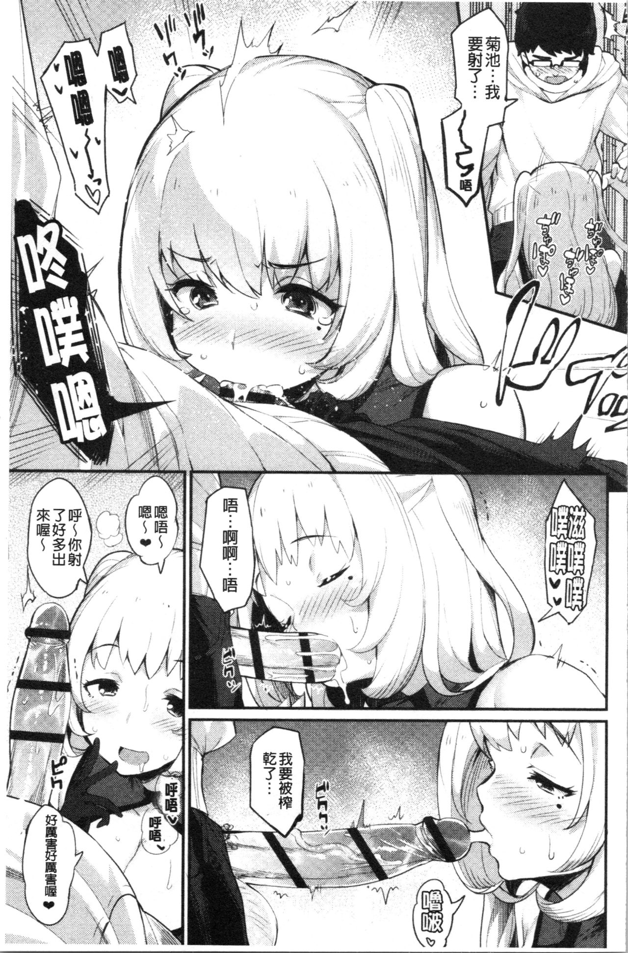 Sugao Sex - Page 139