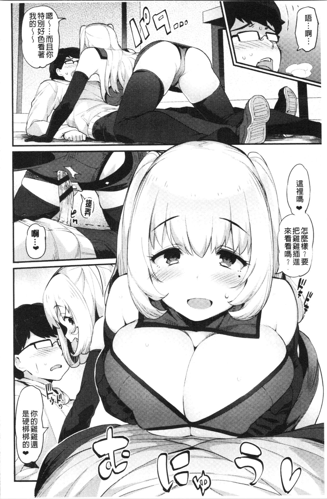 Sugao Sex - Page 140