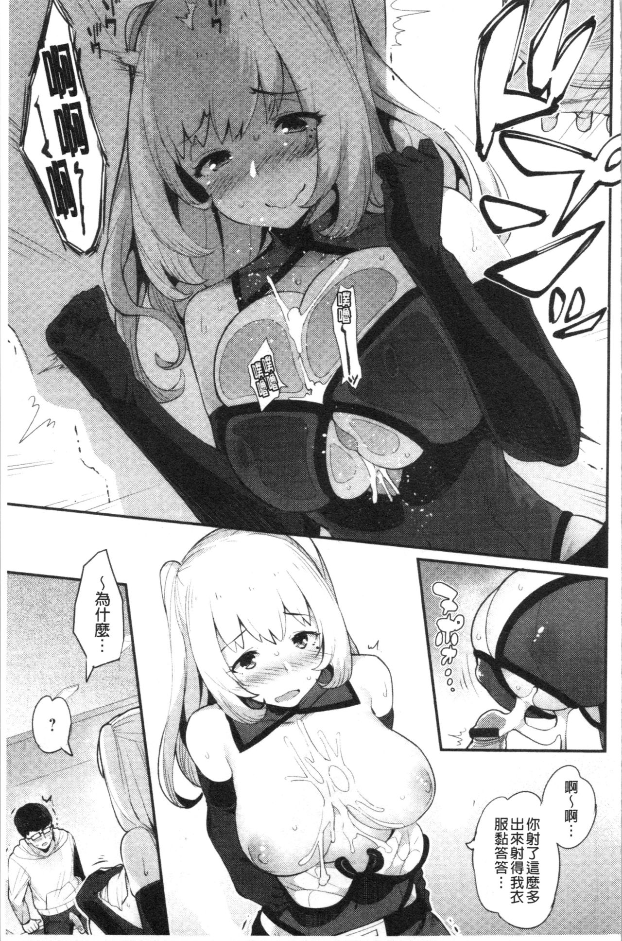 Sugao Sex - Page 143