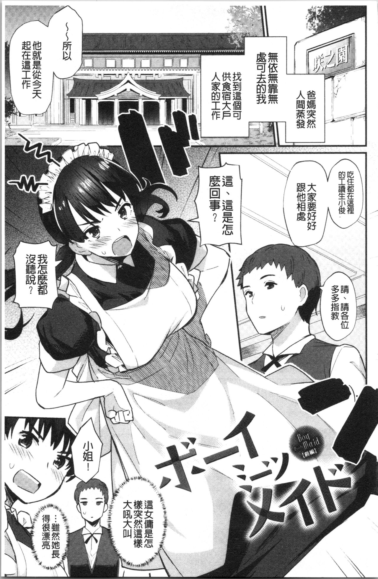 Sugao Sex - Page 153