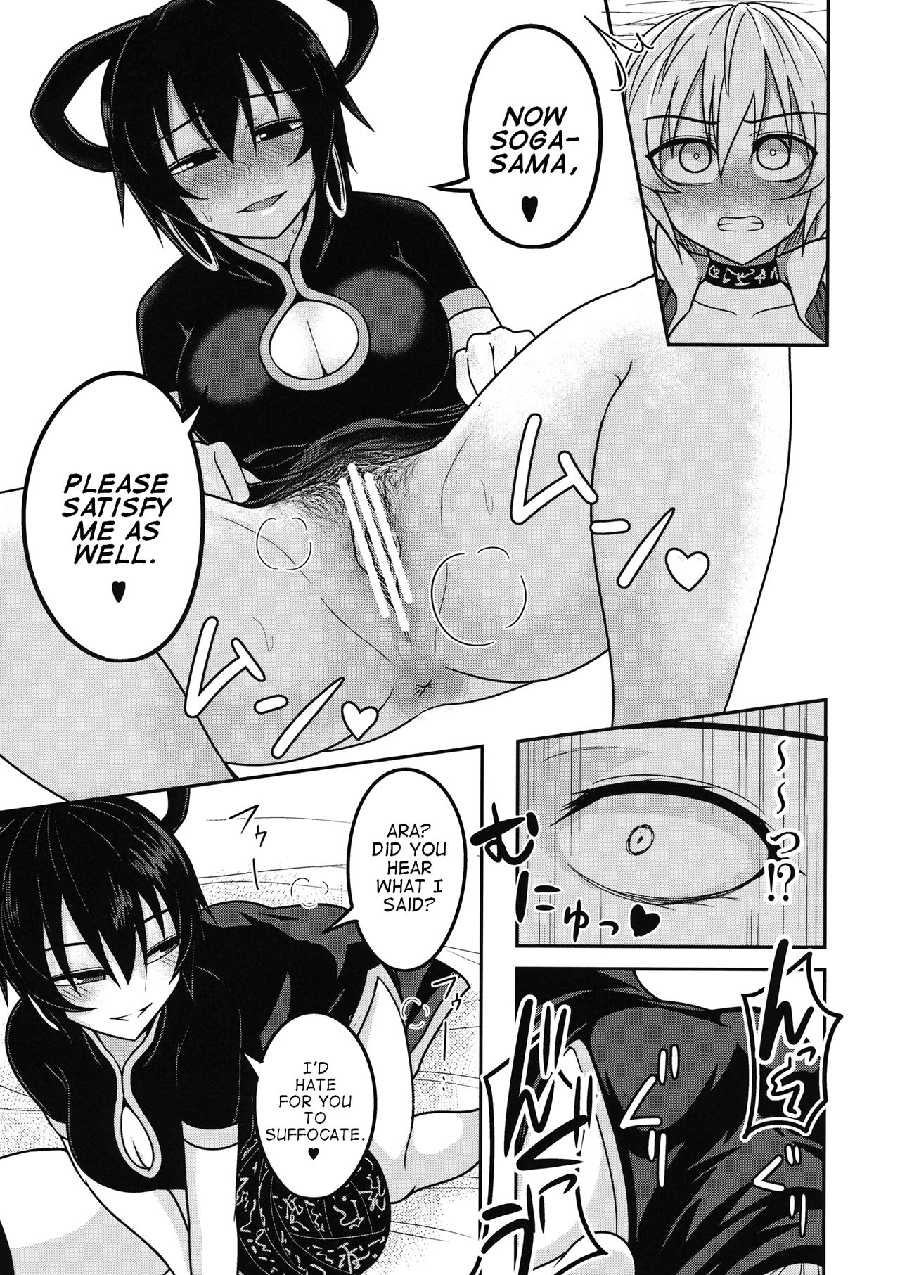 Kaminari Doll - Page 13