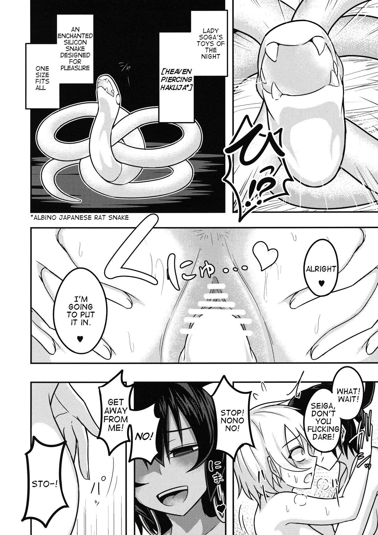 Kaminari Doll - Page 18