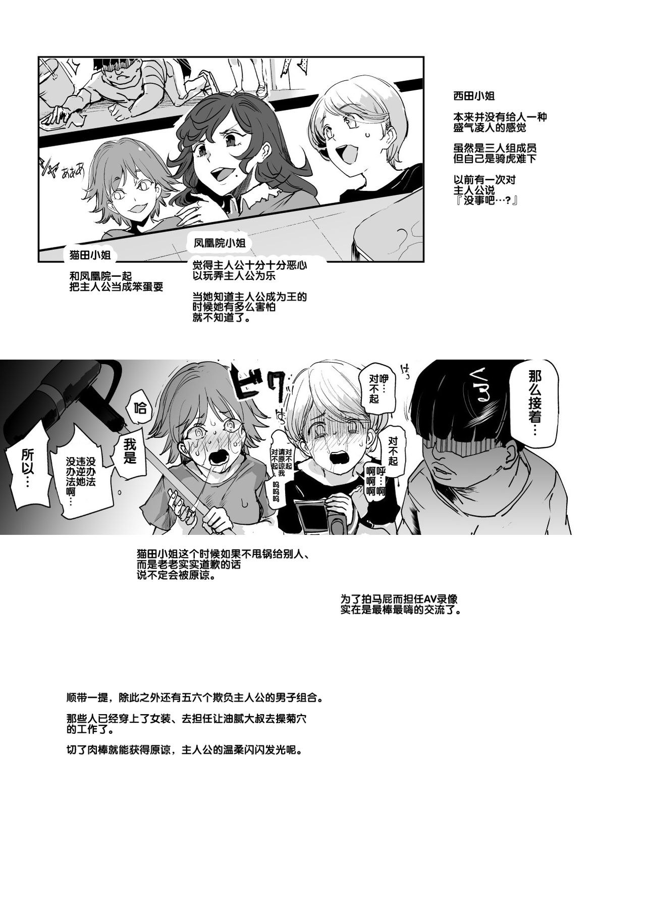 Zenin Boku no Omocha - Page 45