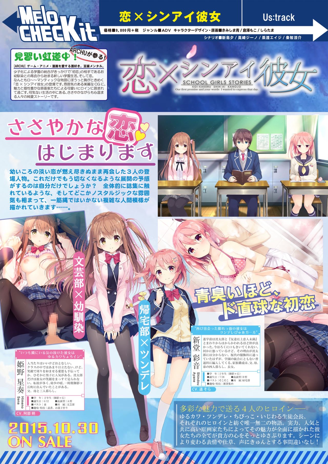 月刊めろメロ2015年10月号 - Page 14