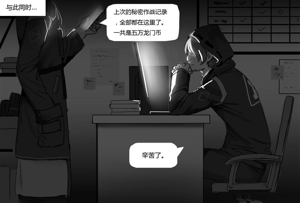 无能狂怒 - Page 15