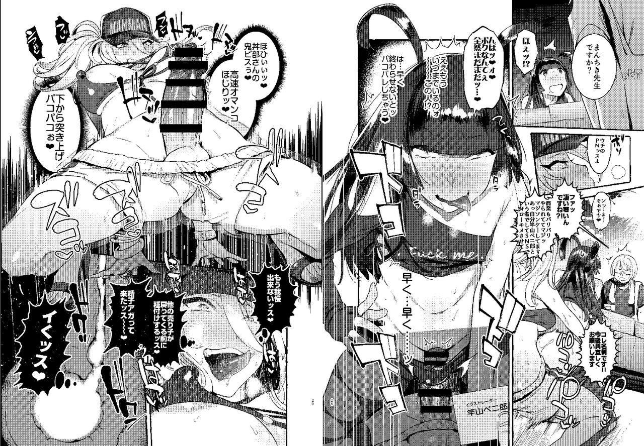 KabeCir no Gal VS Boku - Page 15
