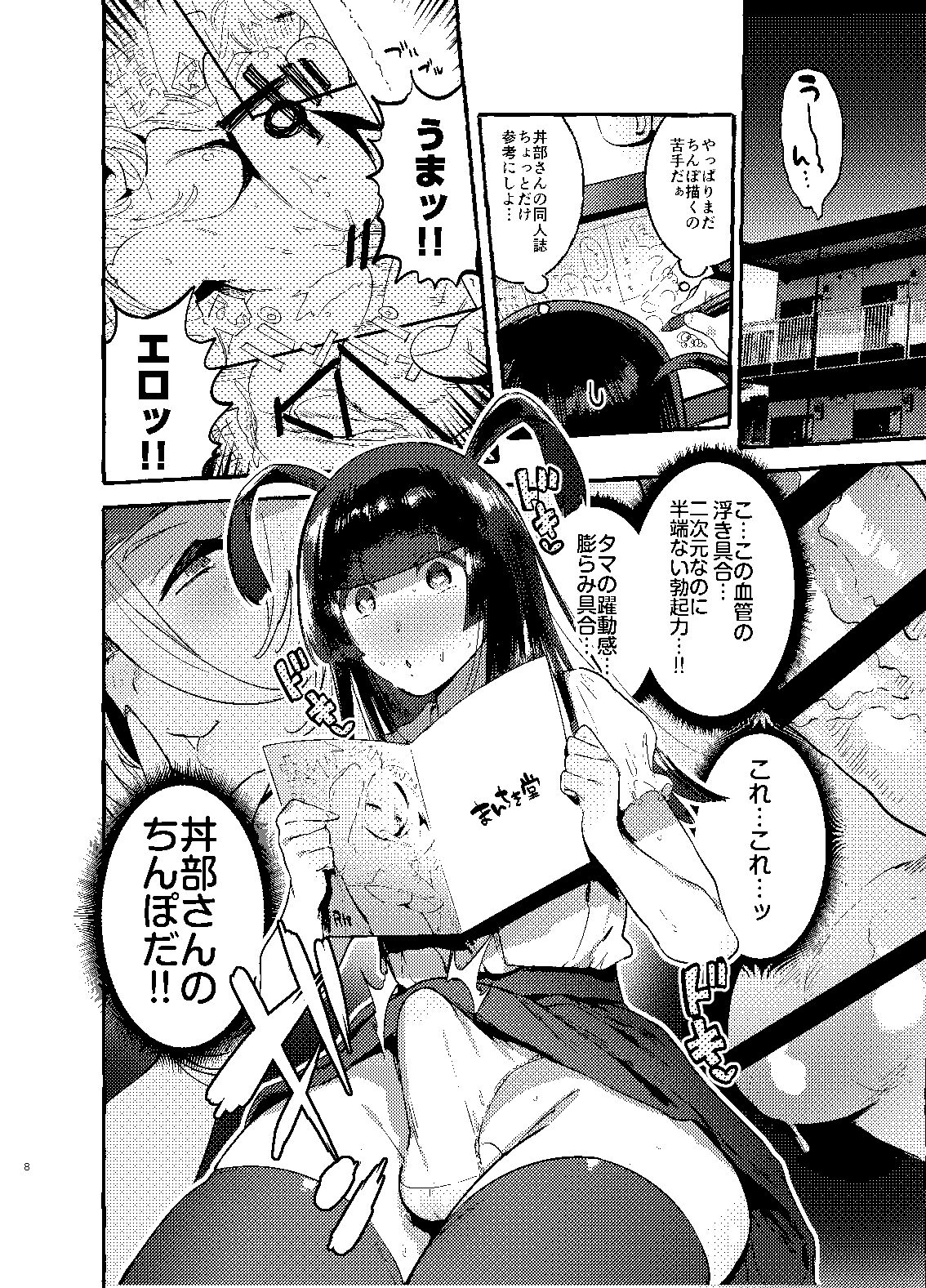 Preview page 7