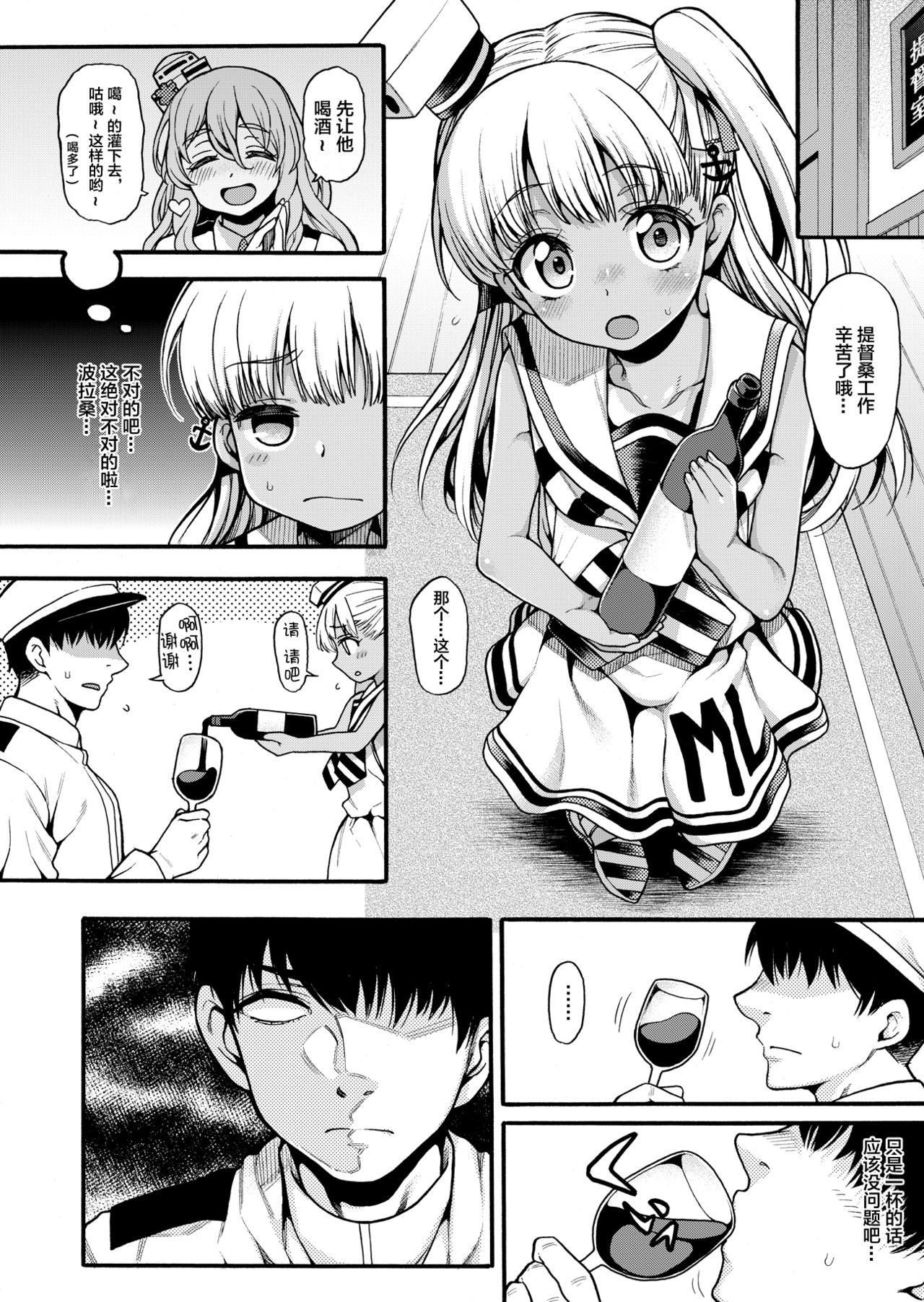 Choujo desu kara - Page 9