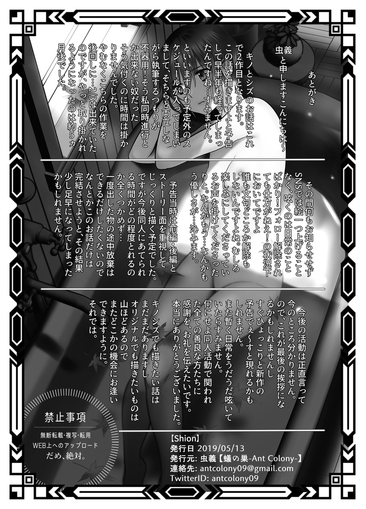 Shion - Page 34