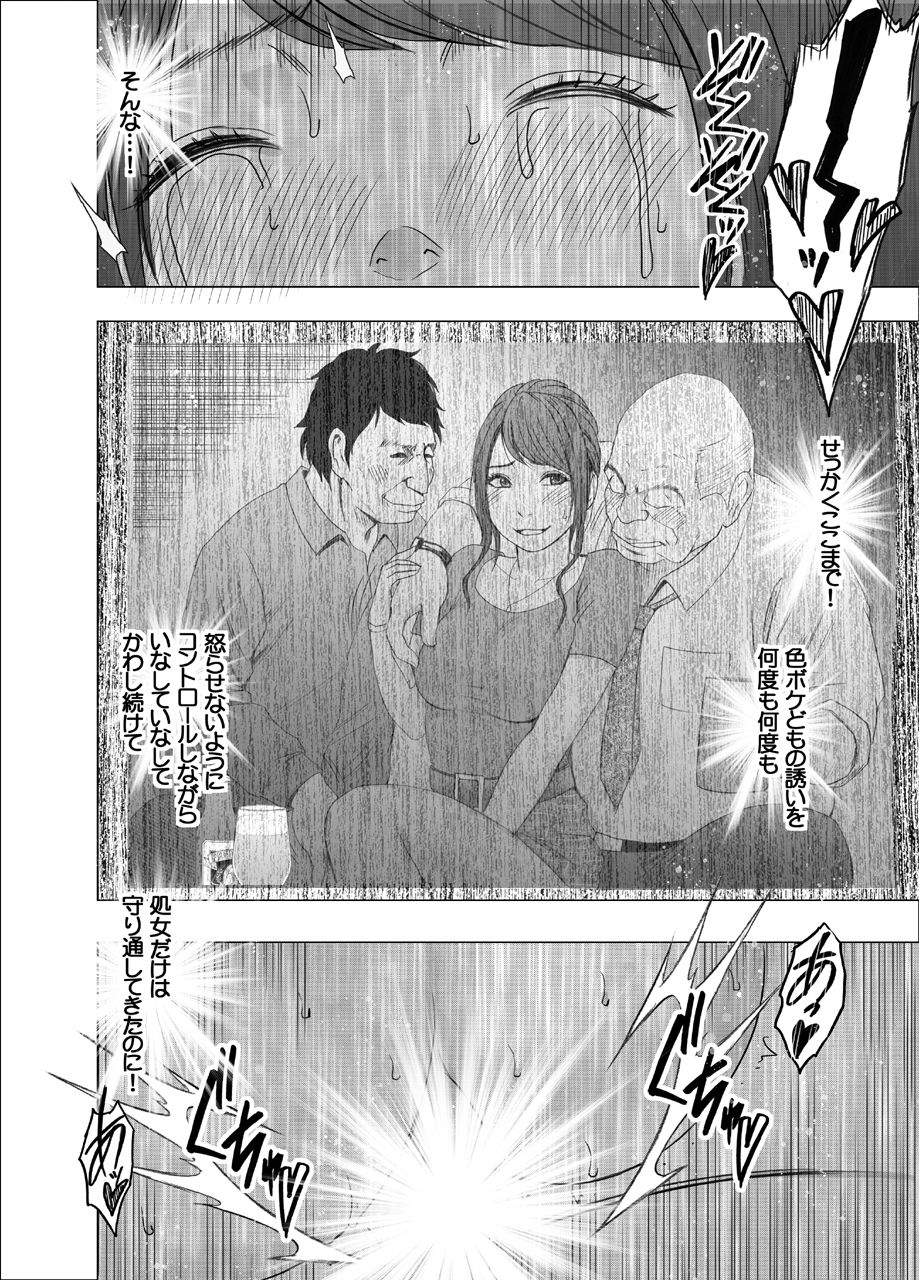 Nyotai Sousa Smartphone Joshi Ana Hen - Page 71