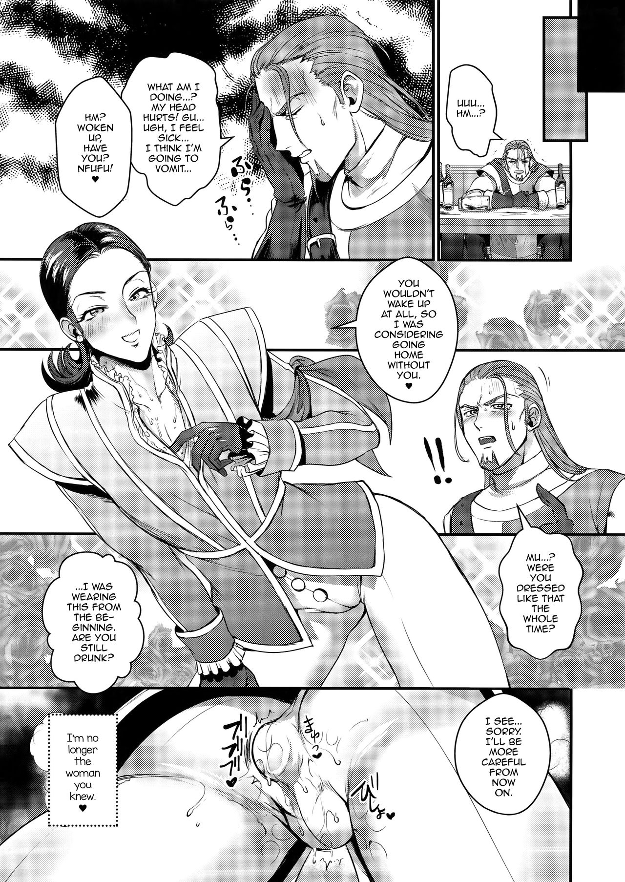 Kirei na Onee-san to XXX - Page 16
