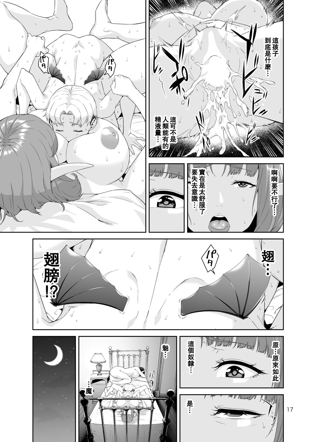 Necro Fantasia 1 - Page 16