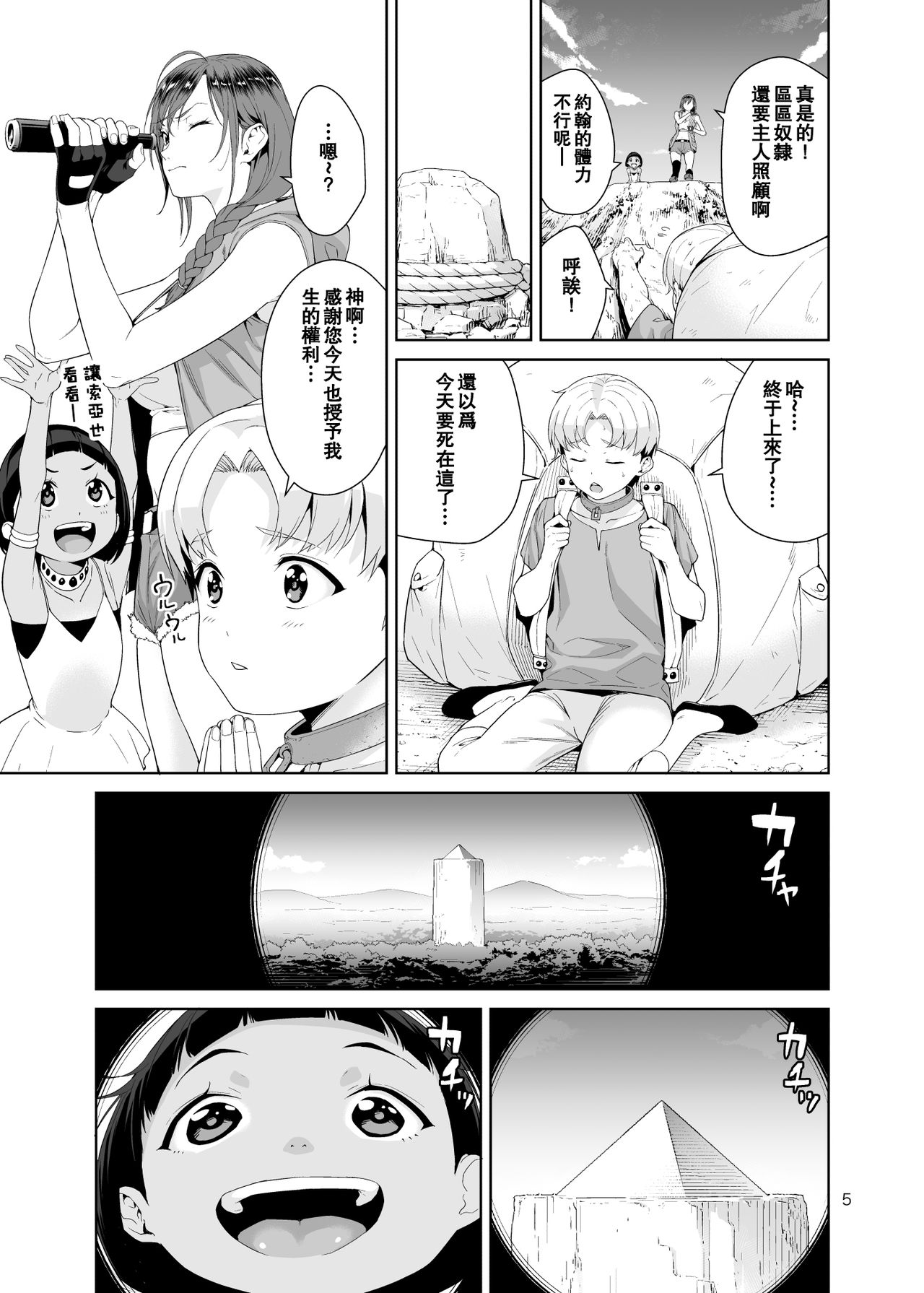 Preview page 4