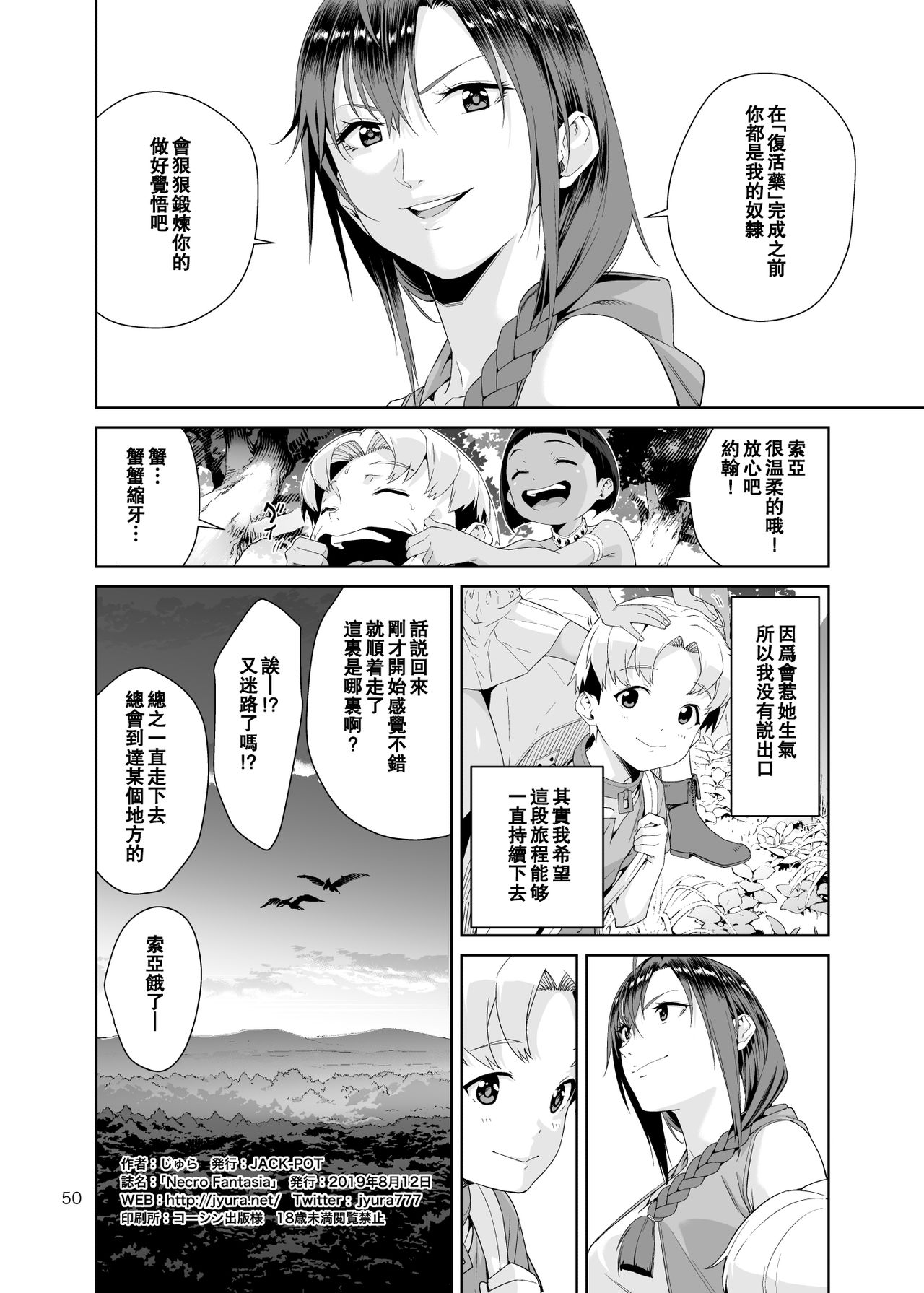 Necro Fantasia 1 - Page 49