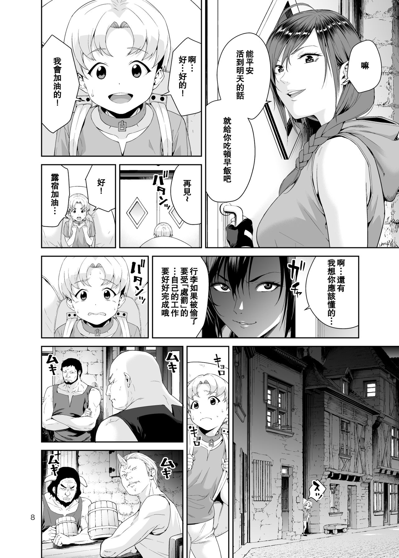Preview page 7
