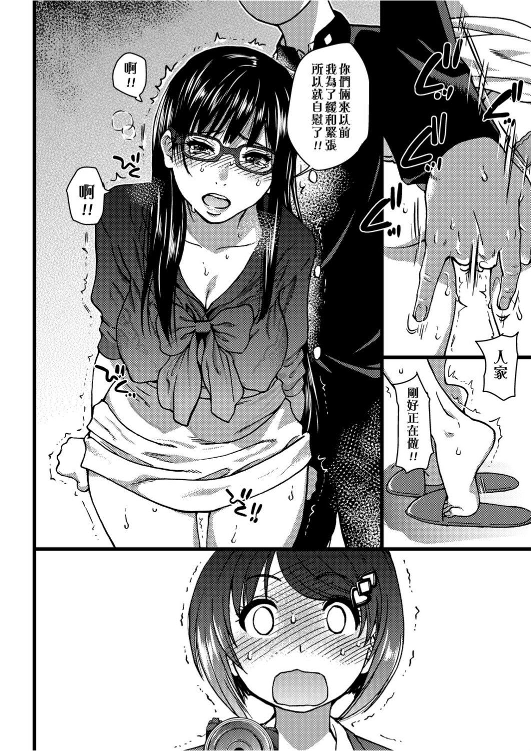 Ero Pippi | 慾情♡青春 - Page 125