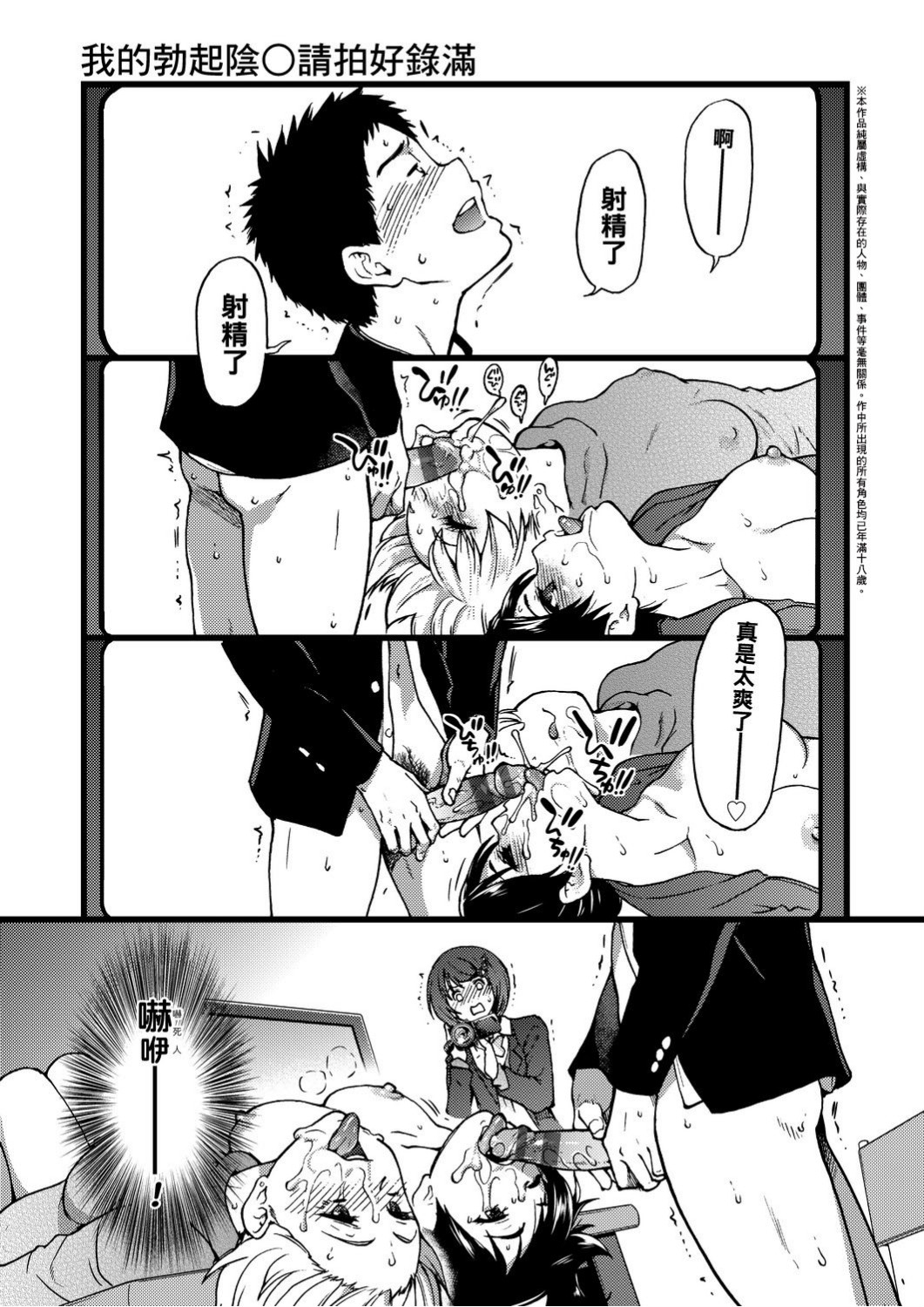 Ero Pippi | 慾情♡青春 - Page 140