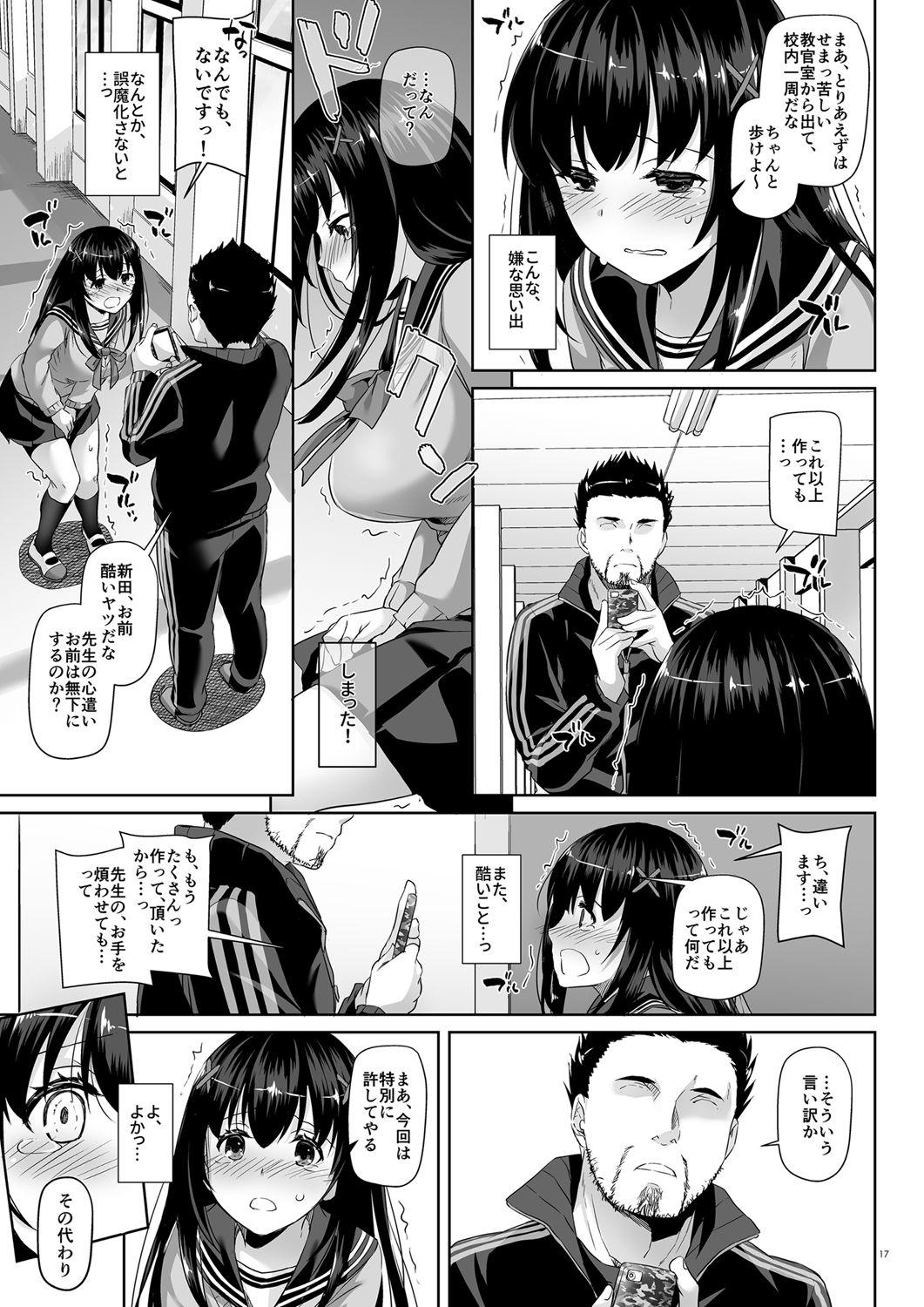 DLO-08 Kare to no Yakusoku 2.5 - Page 16