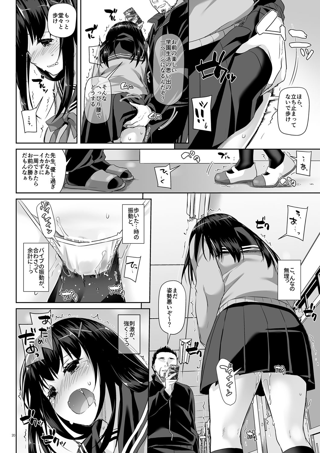 DLO-08 Kare to no Yakusoku 2.5 - Page 19