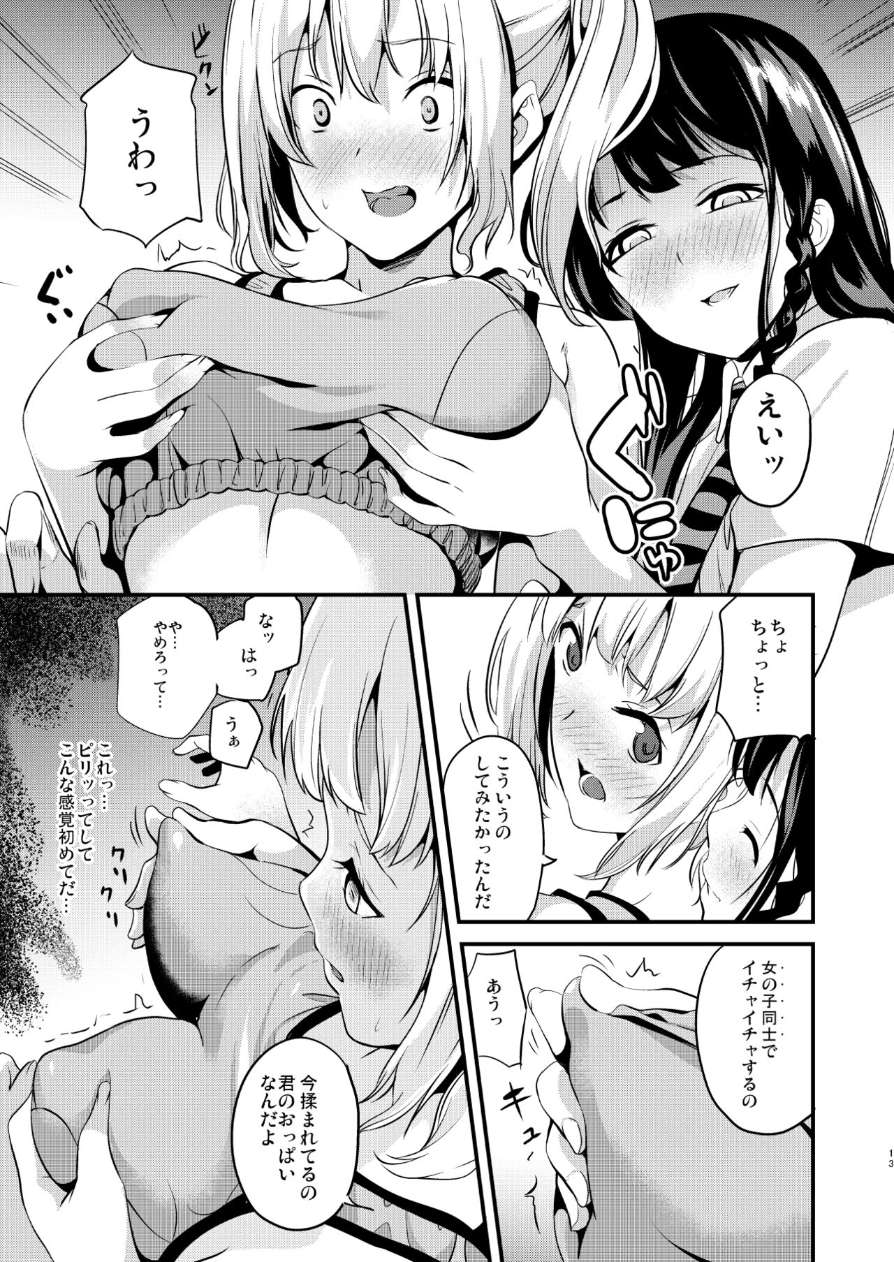 Tanin ni Naru Kusuri 2 - Page 11