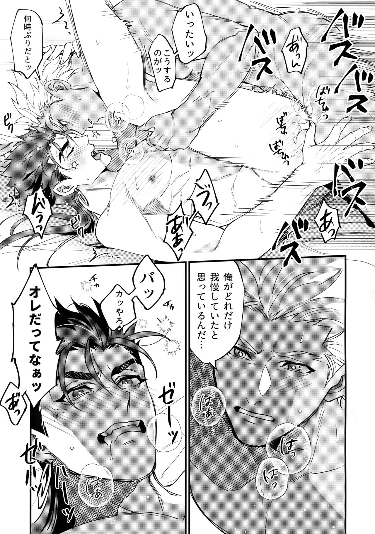 24-Jikan Kurasemasu ka? - Page 34